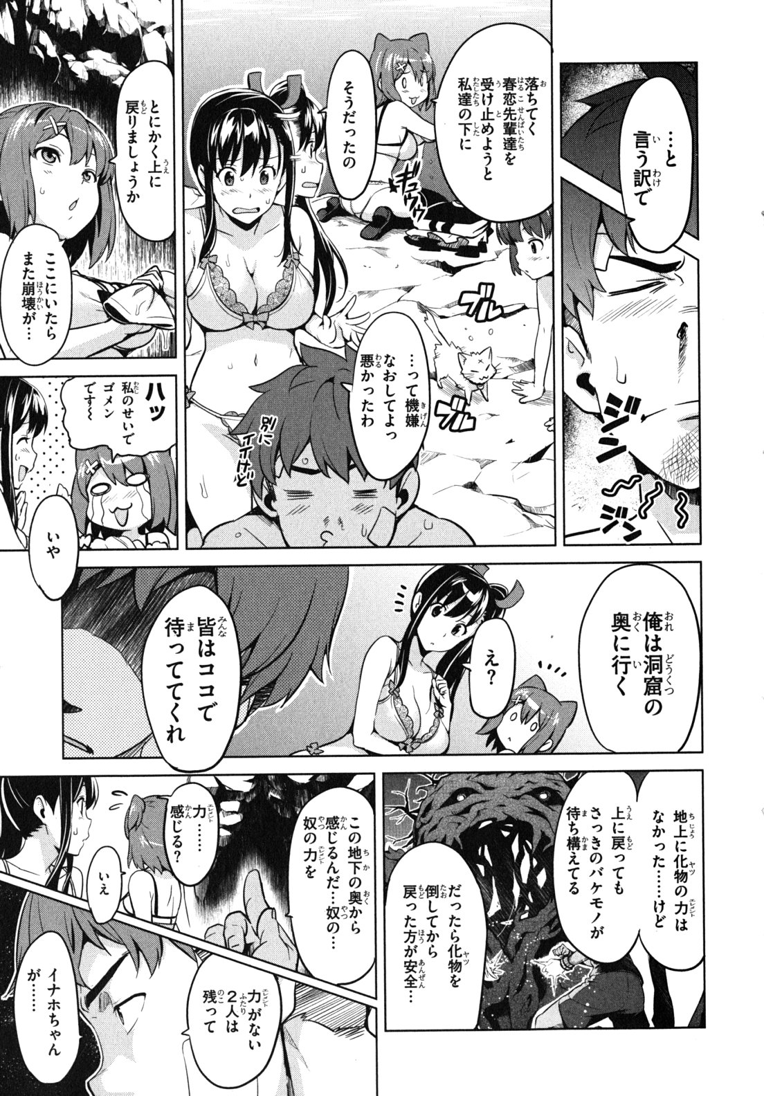 MAKEN-KI! - raw - Chapter 31 - https://jpdd.ccdd.to/JPDD/makenki/93171/4ox0m330x2o.jpg