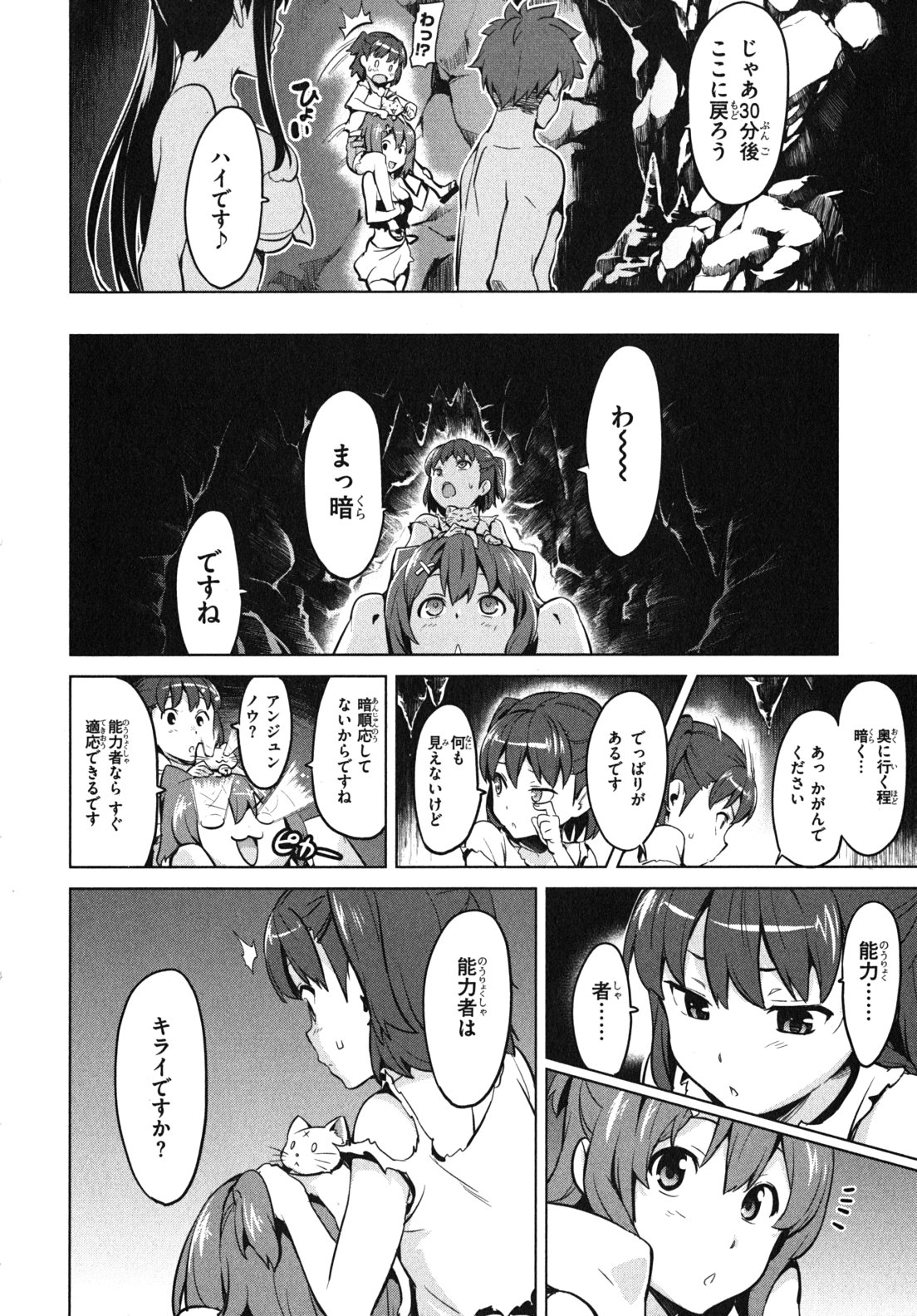 MAKEN-KI! - raw - Chapter 31 - https://jpdd.ccdd.to/JPDD/makenki/93171/5msn2y4ef2u.jpg
