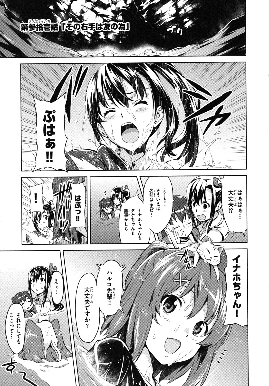 MAKEN-KI! - raw - Chapter 31 - https://jpdd.ccdd.to/JPDD/makenki/93171/5ywpknmpn15.jpg
