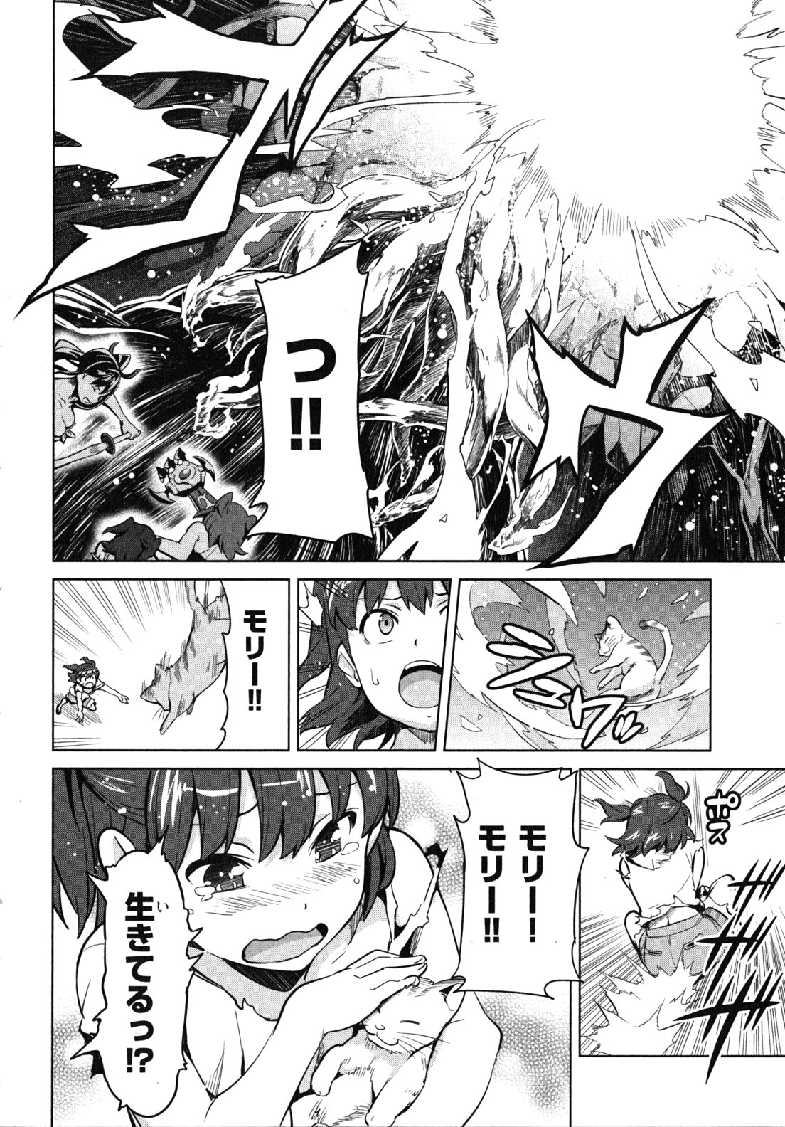 MAKEN-KI! - raw - Chapter 31 - https://jpdd.ccdd.to/JPDD/makenki/93171/a4zuls25kl5.jpg