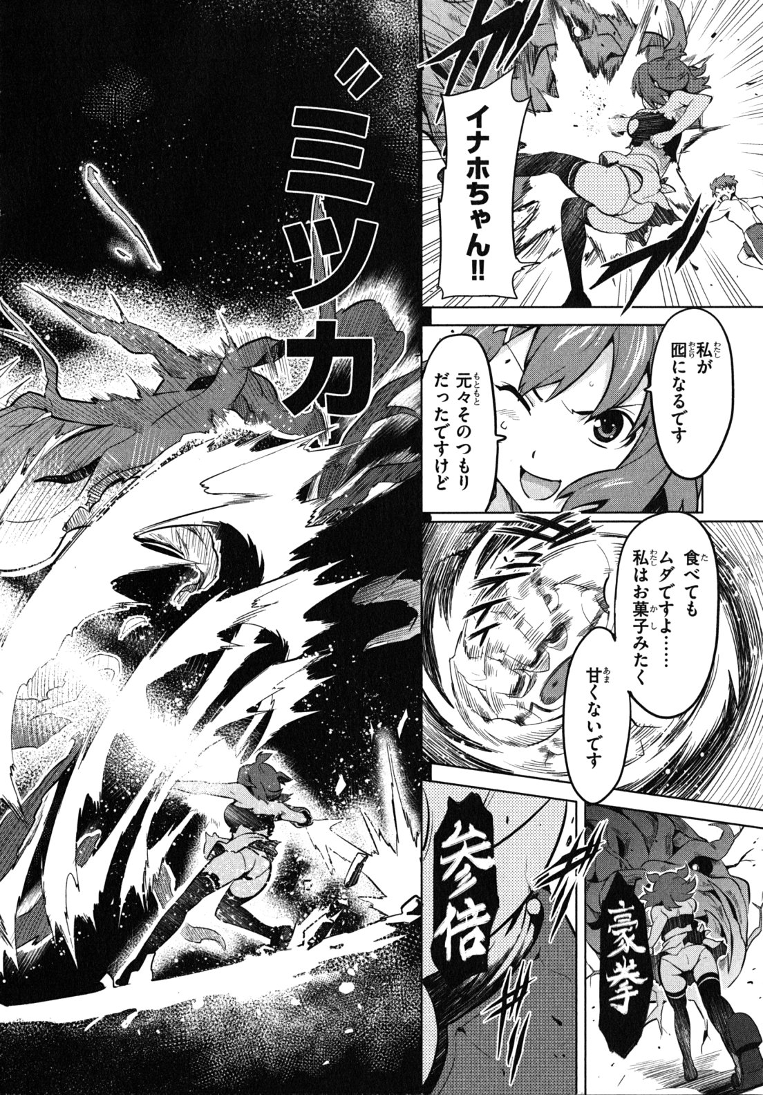 MAKEN-KI! - raw - Chapter 31 - https://jpdd.ccdd.to/JPDD/makenki/93171/c05iqkzf0gh.jpg