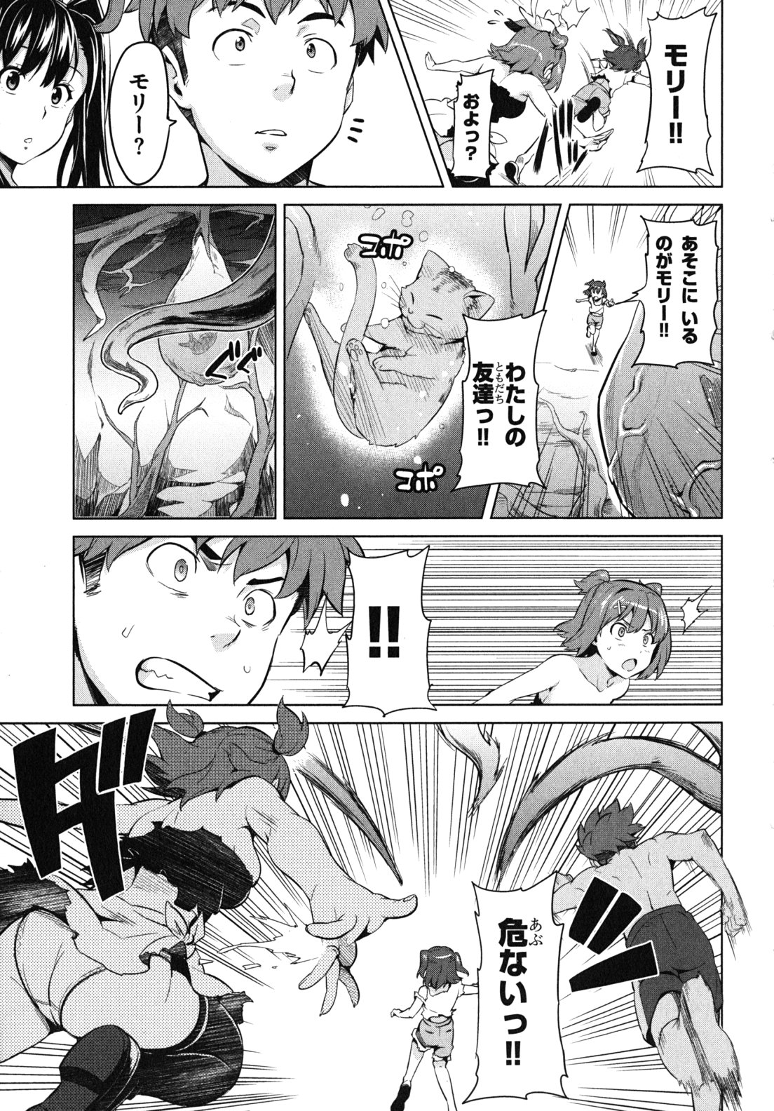 MAKEN-KI! - raw - Chapter 31 - https://jpdd.ccdd.to/JPDD/makenki/93171/ddbgw0ztahx.jpg