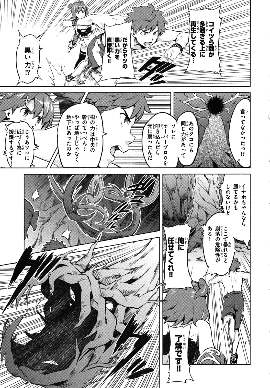 MAKEN-KI! - raw - Chapter 31 - https://jpdd.ccdd.to/JPDD/makenki/93171/efa33bk2fl3.jpg