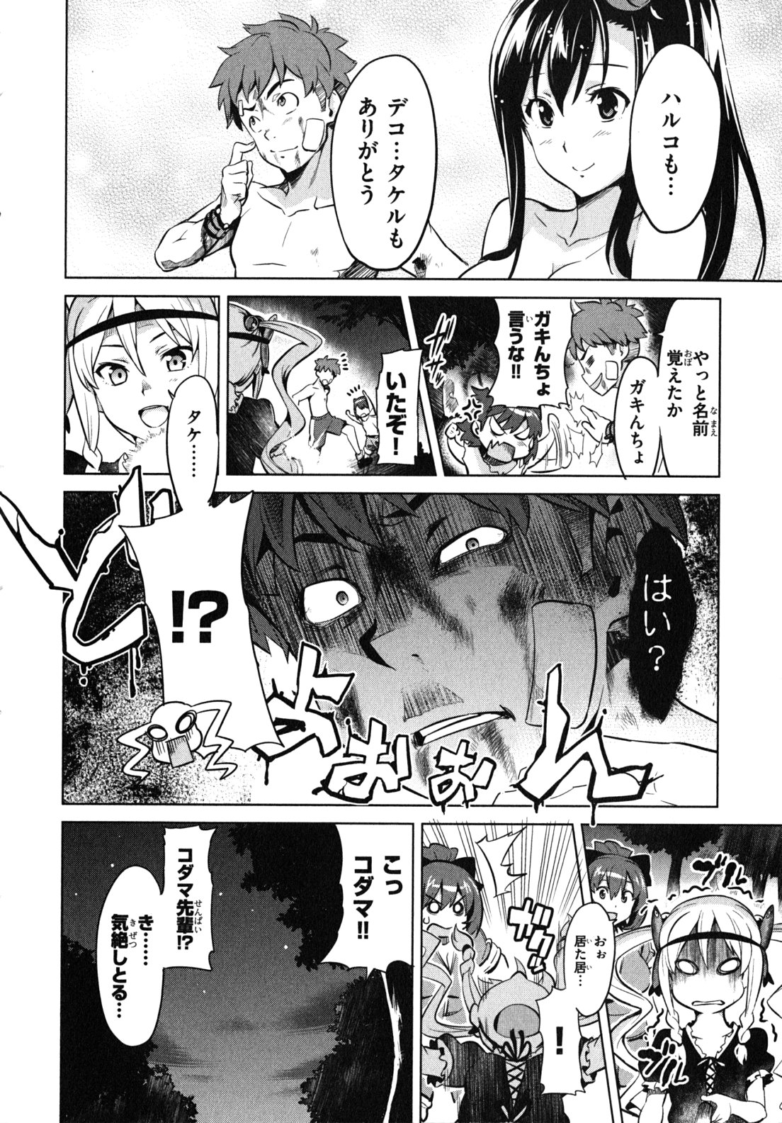 MAKEN-KI! - raw - Chapter 31 - https://jpdd.ccdd.to/JPDD/makenki/93171/ifa2uuxp11w.jpg