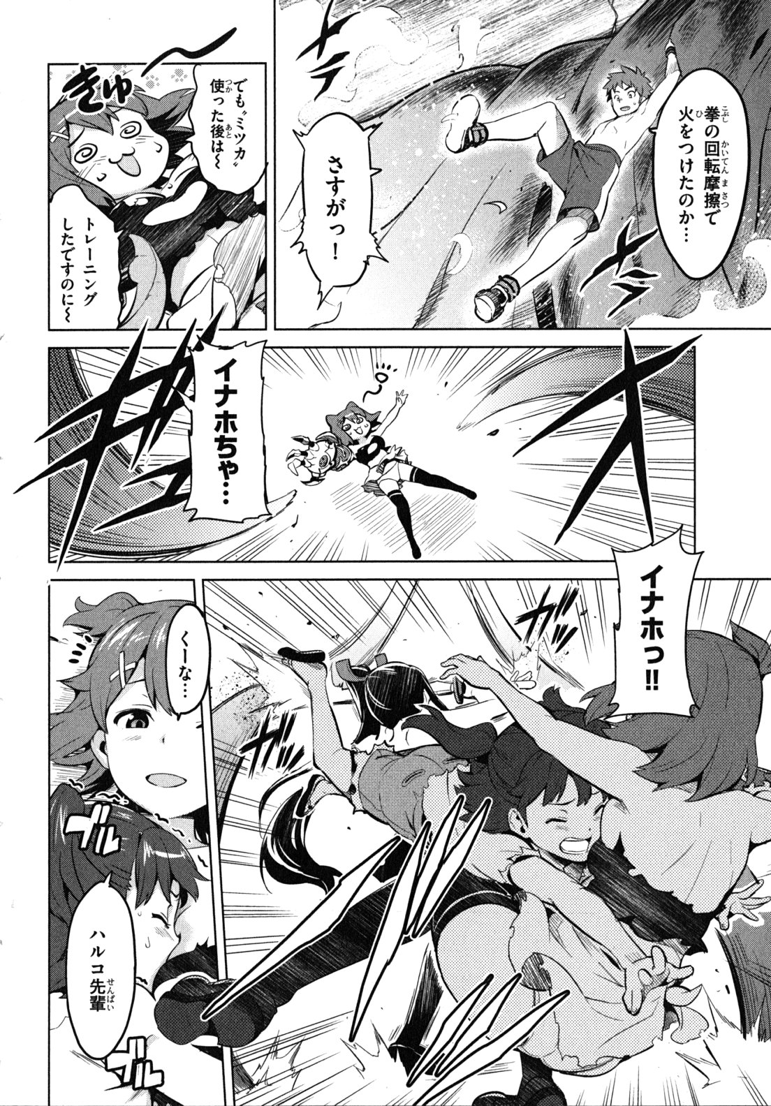 MAKEN-KI! - raw - Chapter 31 - https://jpdd.ccdd.to/JPDD/makenki/93171/imcgpecw213.jpg