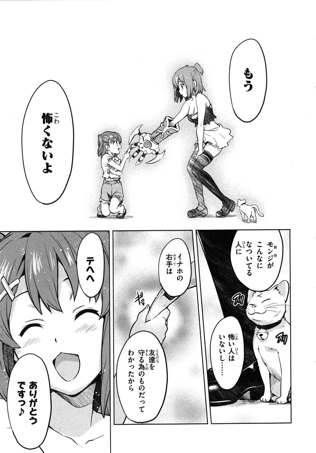 MAKEN-KI! - raw - Chapter 31 - https://jpdd.ccdd.to/JPDD/makenki/93171/lk25btlt42d.jpg