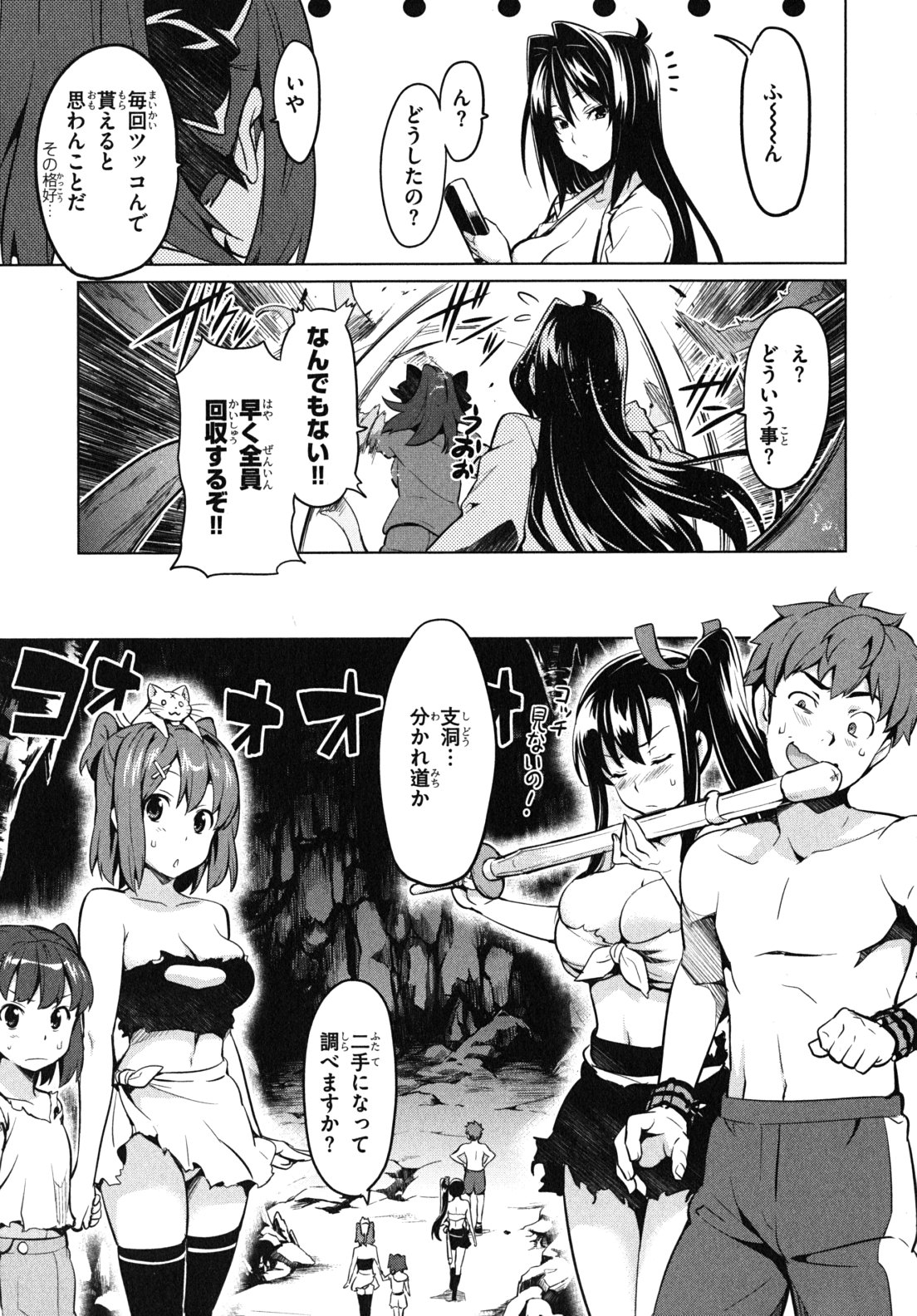 MAKEN-KI! - raw - Chapter 31 - https://jpdd.ccdd.to/JPDD/makenki/93171/p1243jbsx0f.jpg