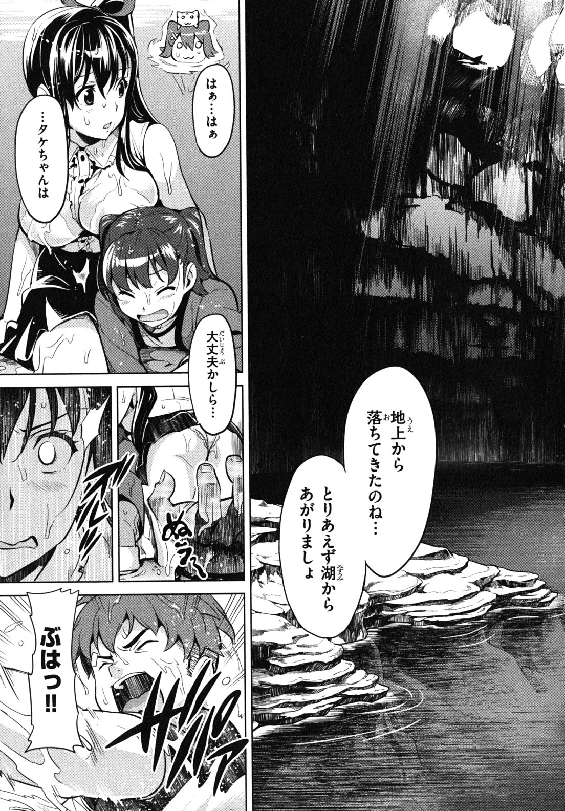 MAKEN-KI! - raw - Chapter 31 - https://jpdd.ccdd.to/JPDD/makenki/93171/xrnsslvkgjj.jpg