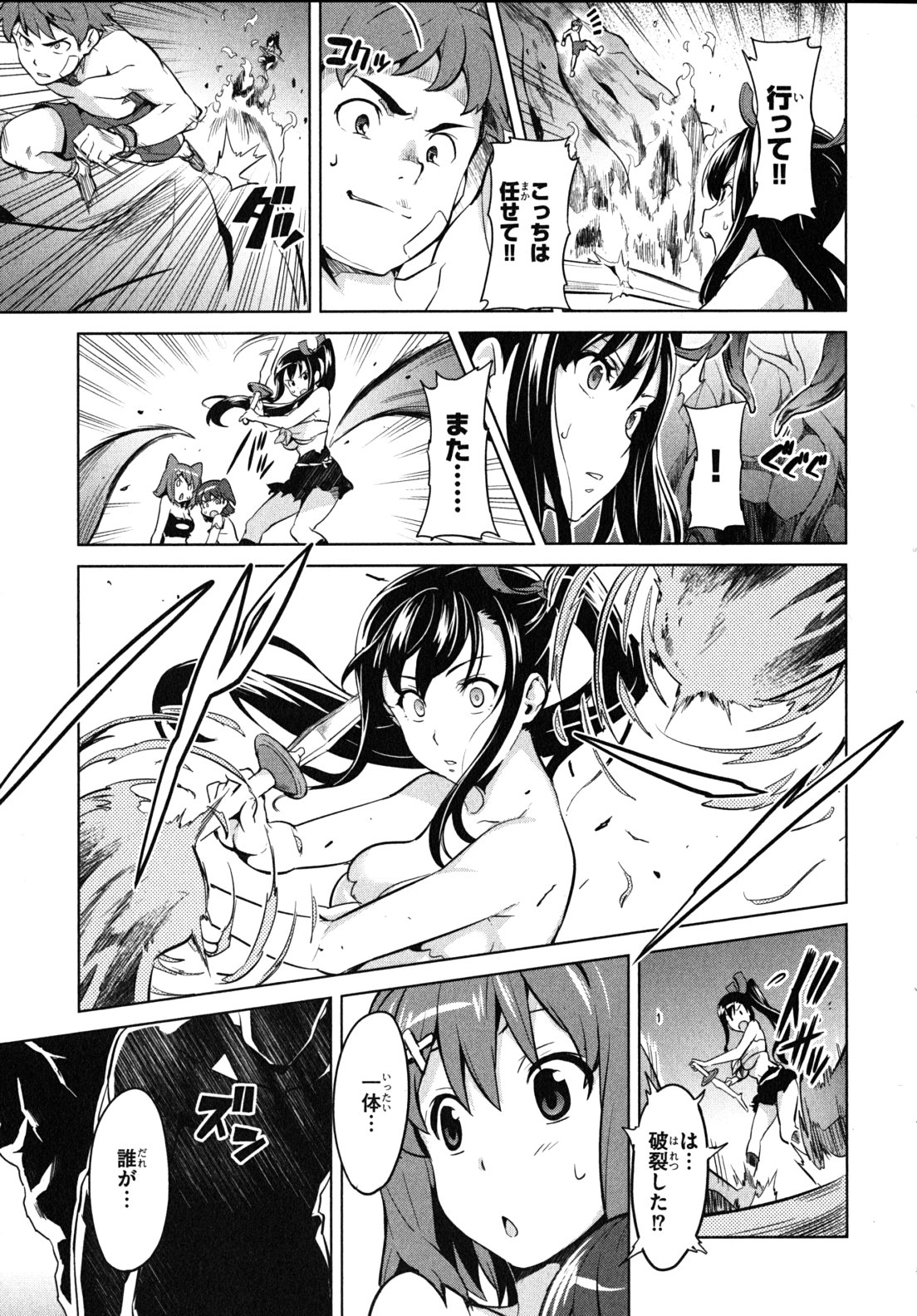 MAKEN-KI! - raw - Chapter 31 - https://jpdd.ccdd.to/JPDD/makenki/93171/zameuitxa4w.jpg