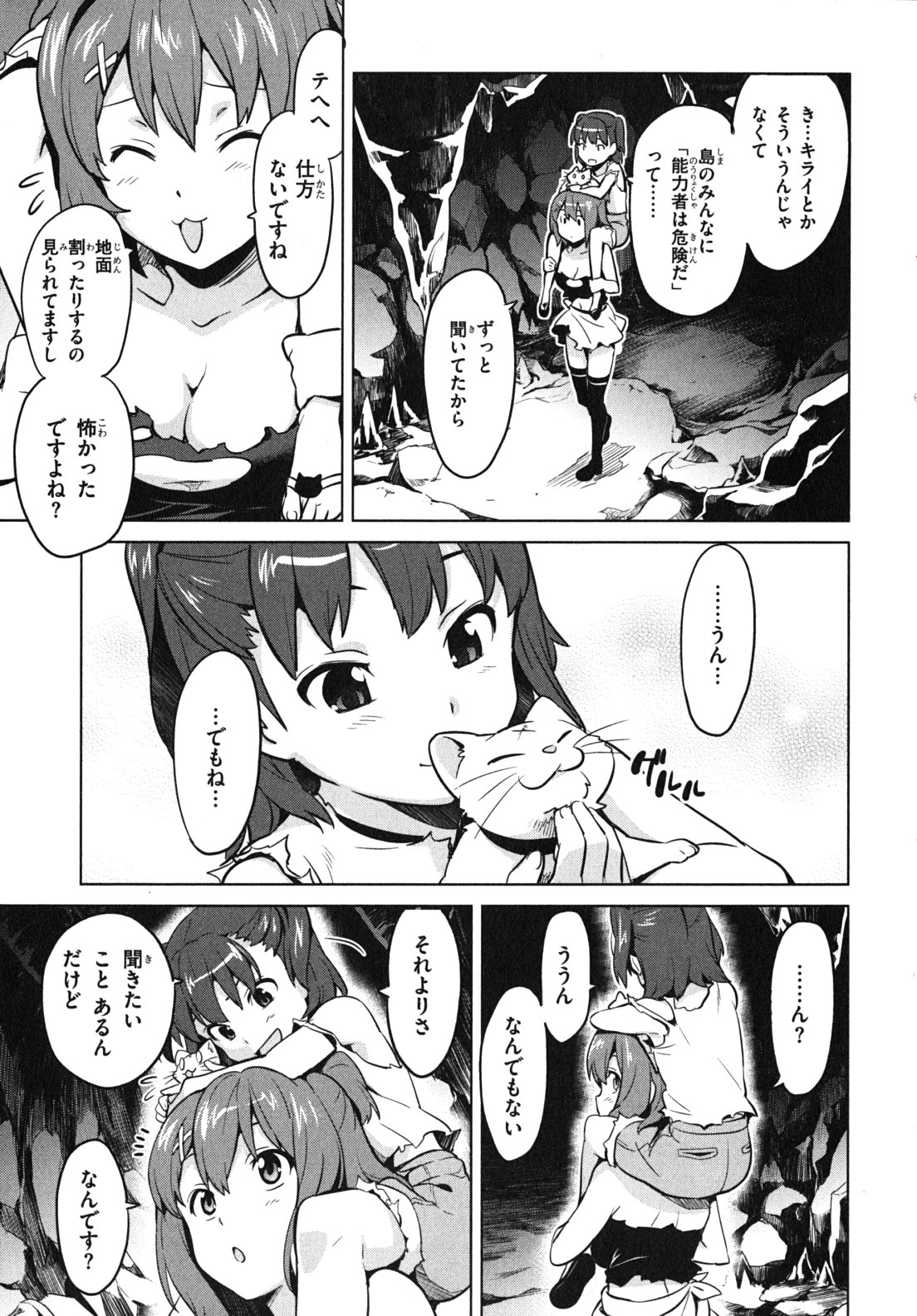 MAKEN-KI! - raw - Chapter 31 - https://jpdd.ccdd.to/JPDD/makenki/93171/zkftgbamb3k.jpg