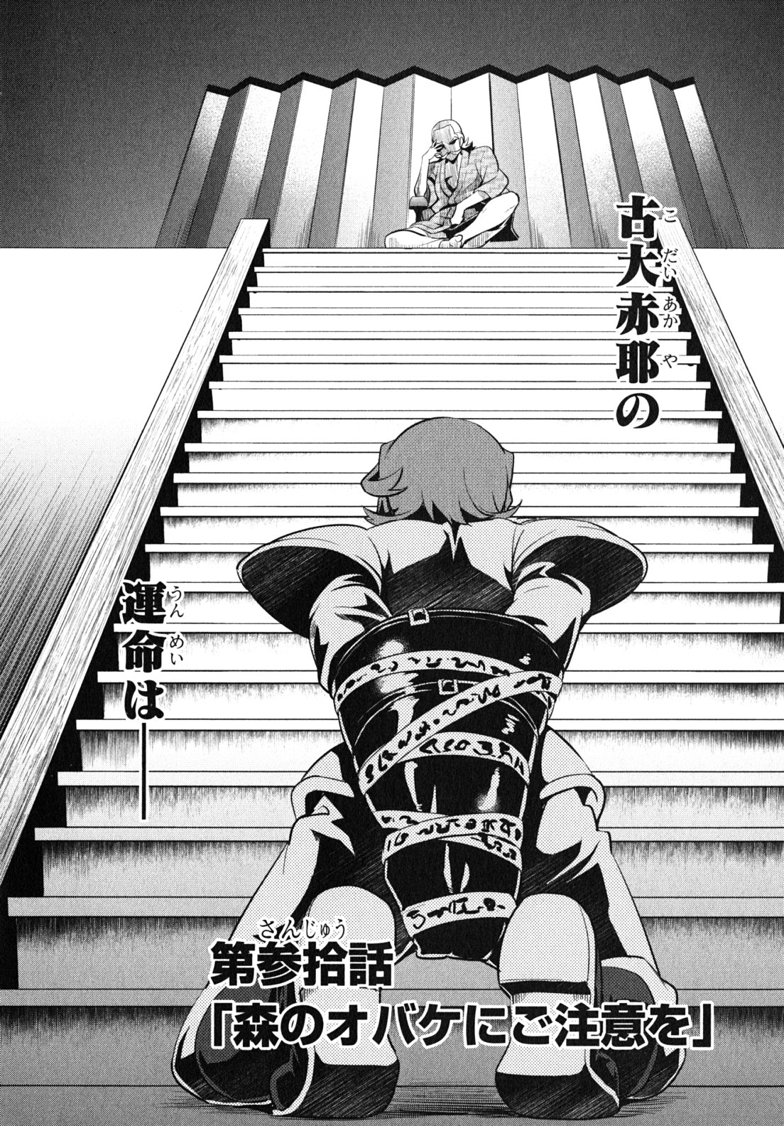 MAKEN-KI! - raw - Chapter 30 - https://jpdd.ccdd.to/JPDD/makenki/93172/4dahvvjduhj.jpg