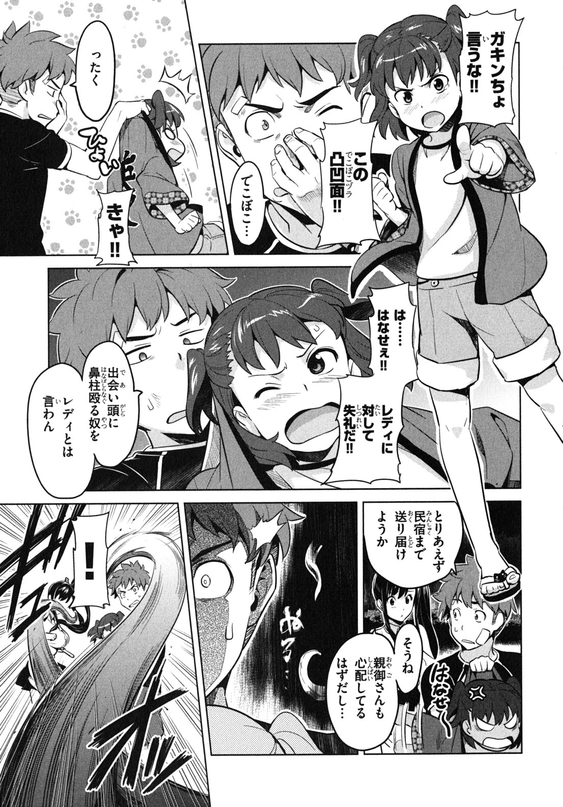 MAKEN-KI! - raw - Chapter 30 - https://jpdd.ccdd.to/JPDD/makenki/93172/cgsjz4yrhb5.jpg
