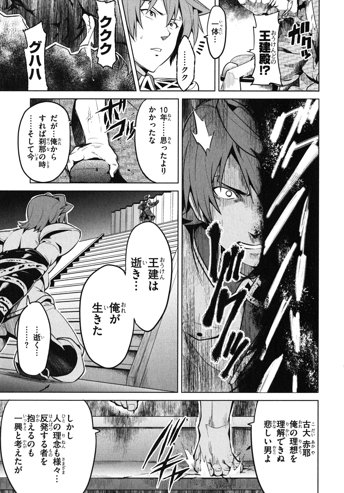 MAKEN-KI! - raw - Chapter 30 - https://jpdd.ccdd.to/JPDD/makenki/93172/evpqsq5mfii.jpg
