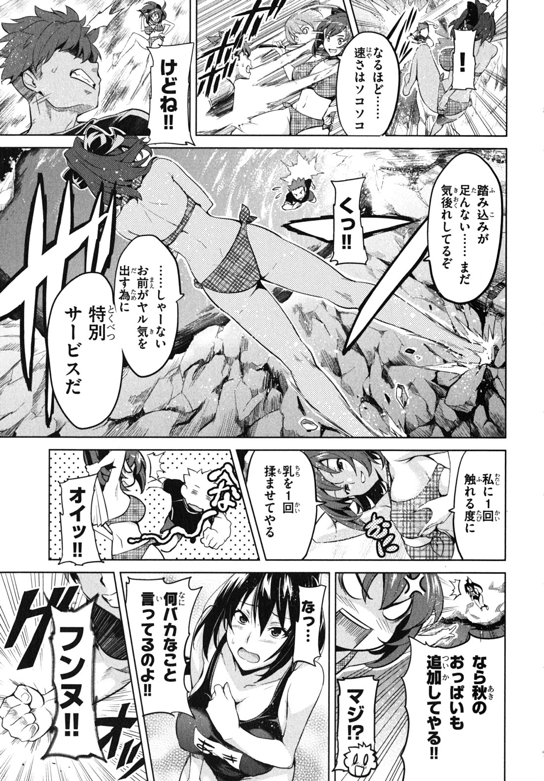 MAKEN-KI! - raw - Chapter 30 - https://jpdd.ccdd.to/JPDD/makenki/93172/ffqtrqsfxze.jpg