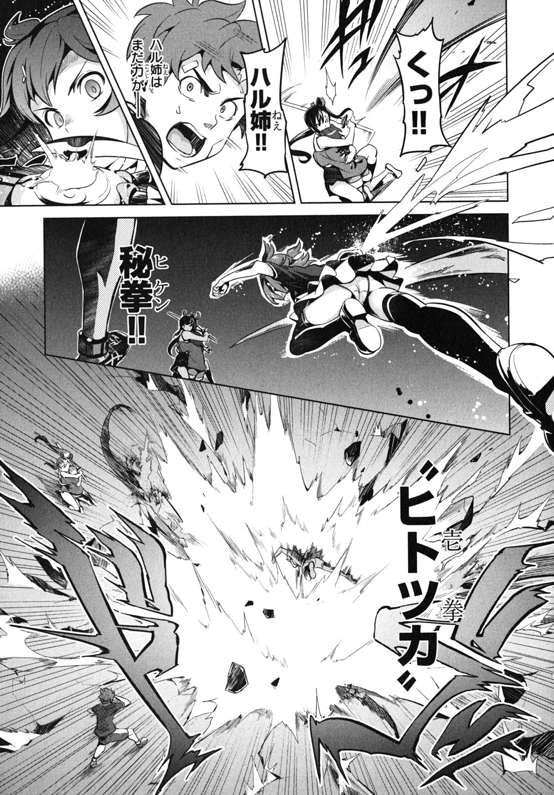 MAKEN-KI! - raw - Chapter 30 - https://jpdd.ccdd.to/JPDD/makenki/93172/jymmtslijzo.jpg