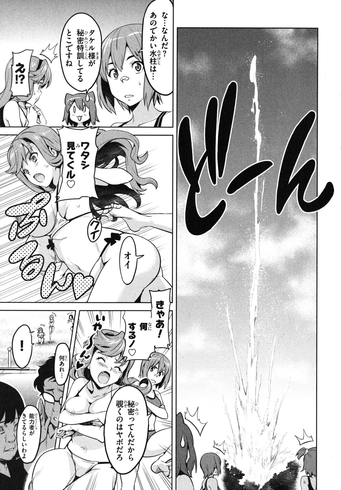 MAKEN-KI! - raw - Chapter 30 - https://jpdd.ccdd.to/JPDD/makenki/93172/n2zpwq4vojb.jpg
