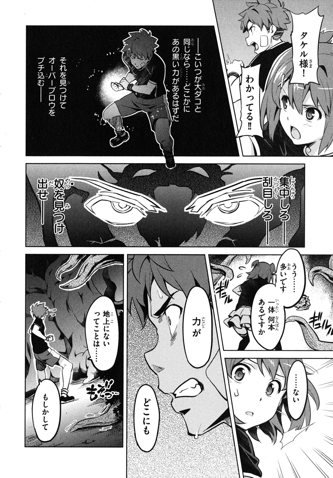 MAKEN-KI! - raw - Chapter 30 - https://jpdd.ccdd.to/JPDD/makenki/93172/ol1spdpmbbv.jpg