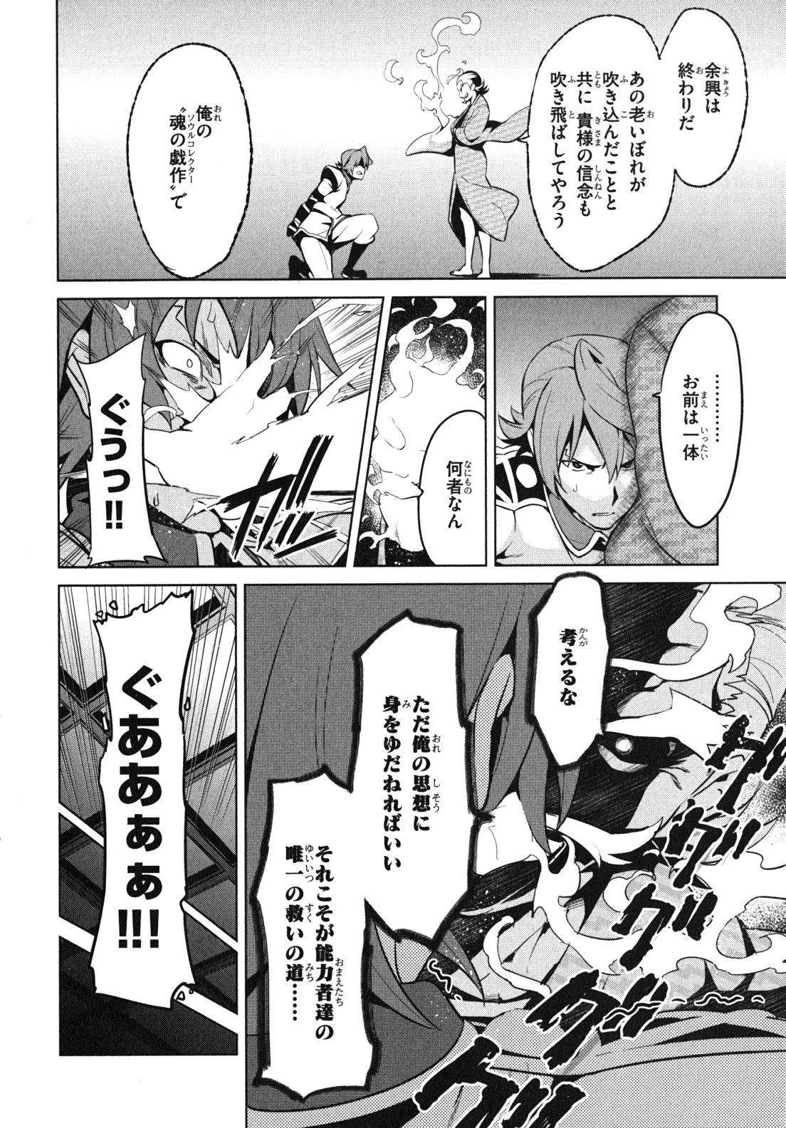 MAKEN-KI! - raw - Chapter 30 - https://jpdd.ccdd.to/JPDD/makenki/93172/qh5qrhnvckh.jpg
