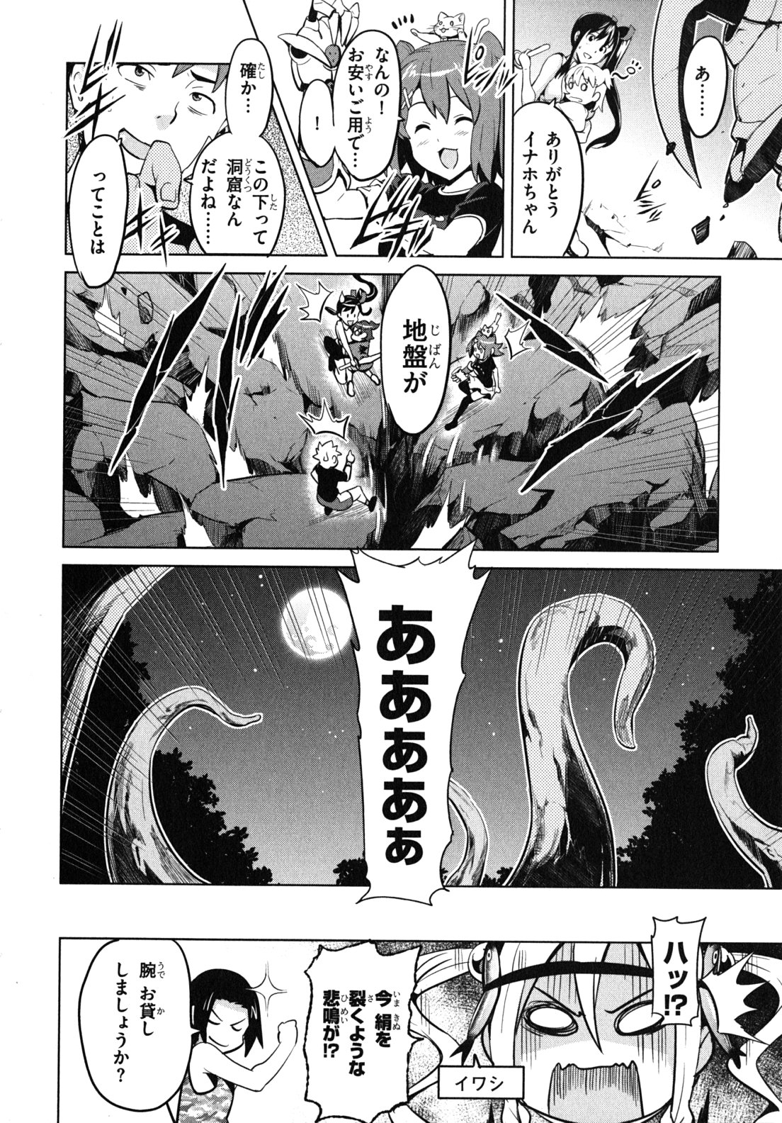 MAKEN-KI! - raw - Chapter 30 - https://jpdd.ccdd.to/JPDD/makenki/93172/sz1hkpfa4ee.jpg