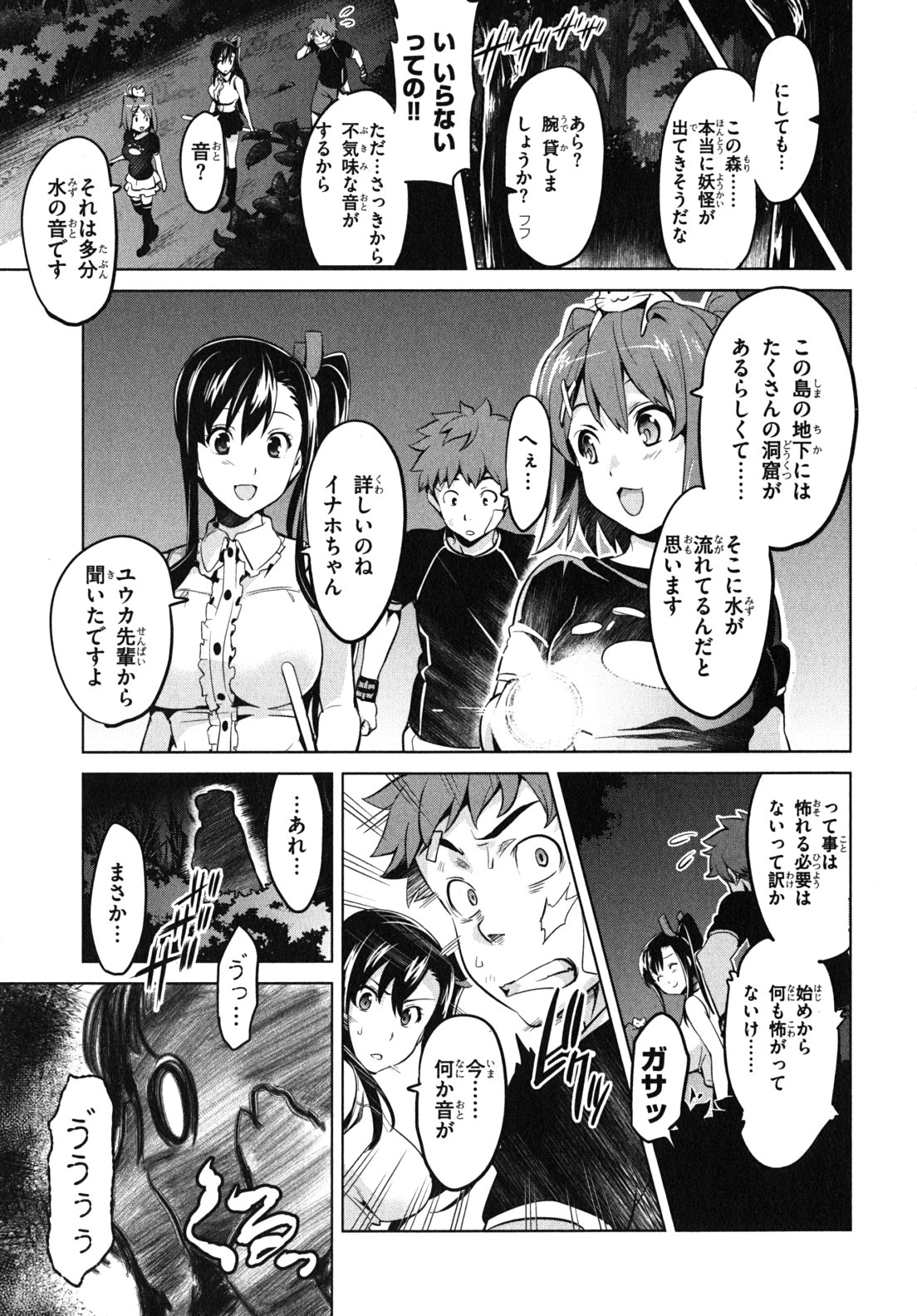 MAKEN-KI! - raw - Chapter 30 - https://jpdd.ccdd.to/JPDD/makenki/93172/ue4qtdkiyxj.jpg