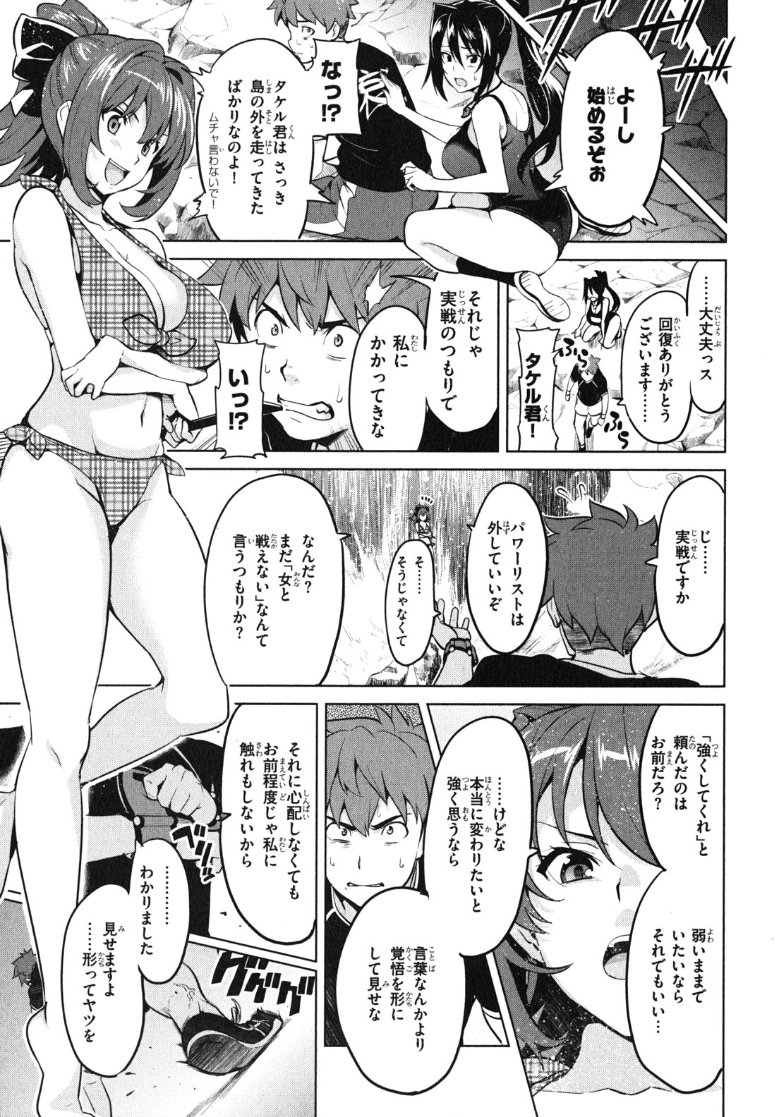 MAKEN-KI! - raw - Chapter 30 - https://jpdd.ccdd.to/JPDD/makenki/93172/uiz3eqid1yn.jpg