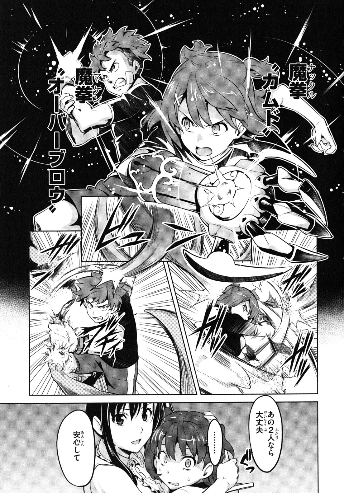 MAKEN-KI! - raw - Chapter 30 - https://jpdd.ccdd.to/JPDD/makenki/93172/umzlnhksp24.jpg