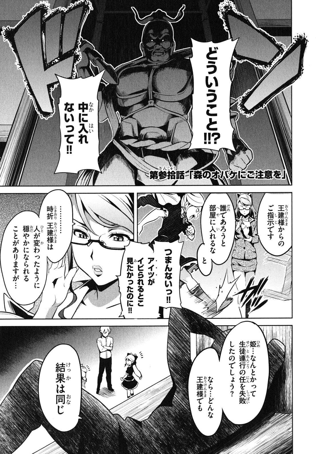 MAKEN-KI! - raw - Chapter 30 - https://jpdd.ccdd.to/JPDD/makenki/93172/uqoe5n1gabe.jpg