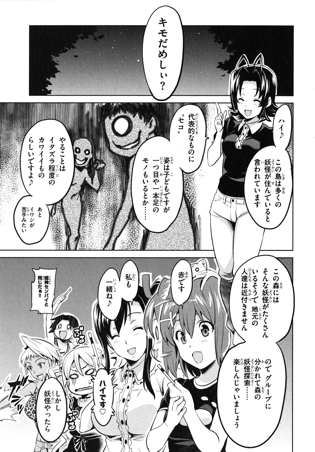 MAKEN-KI! - raw - Chapter 30 - https://jpdd.ccdd.to/JPDD/makenki/93172/v0brbirxn0i.jpg