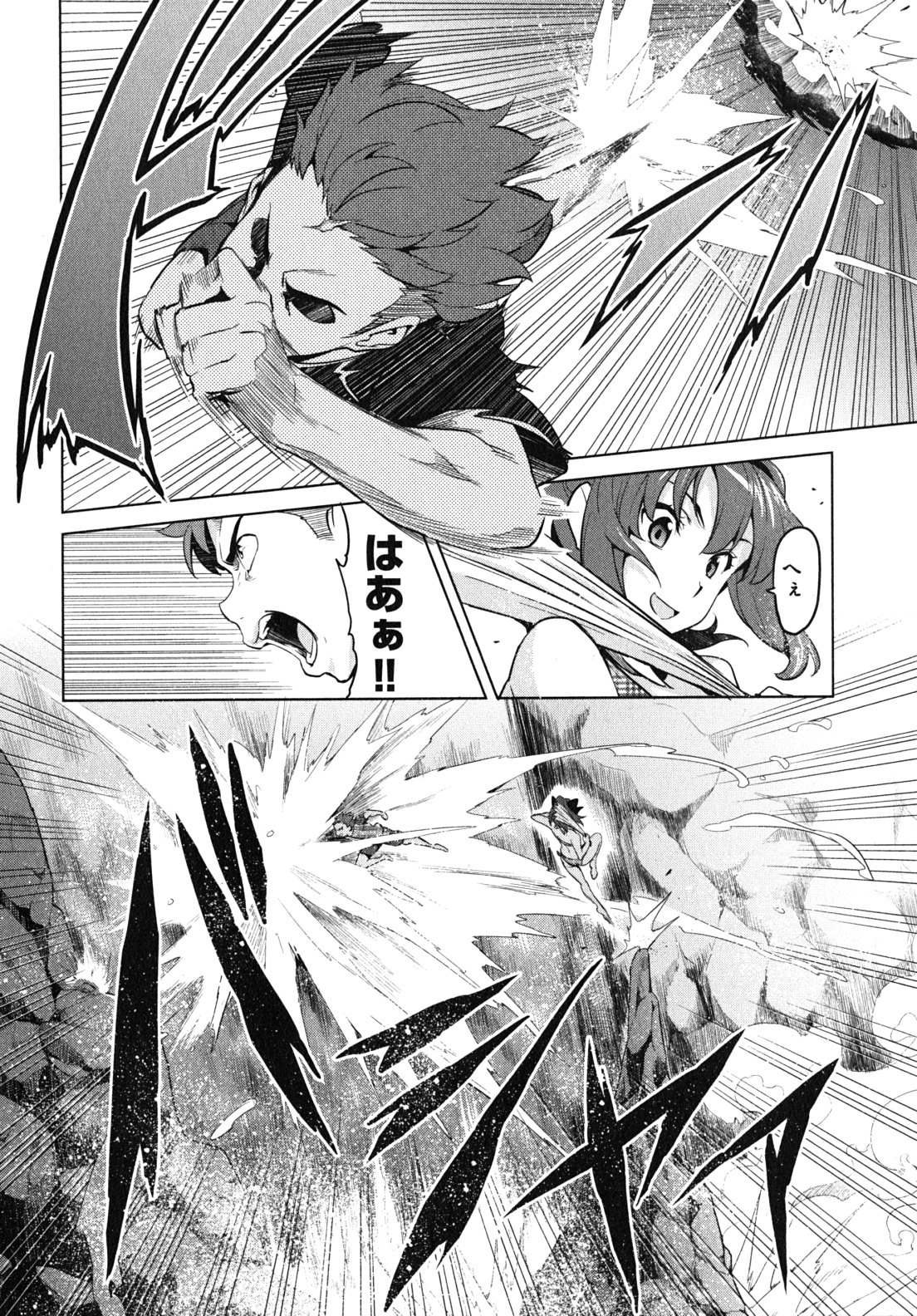 MAKEN-KI! - raw - Chapter 30 - https://jpdd.ccdd.to/JPDD/makenki/93172/wzv1clhd3wo.jpg