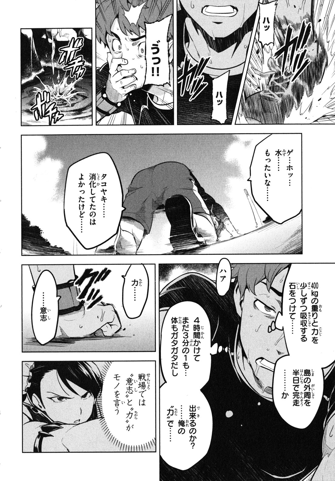 MAKEN-KI! - raw - Chapter 29 - https://jpdd.ccdd.to/JPDD/makenki/93173/0fimekm3xmi.jpg