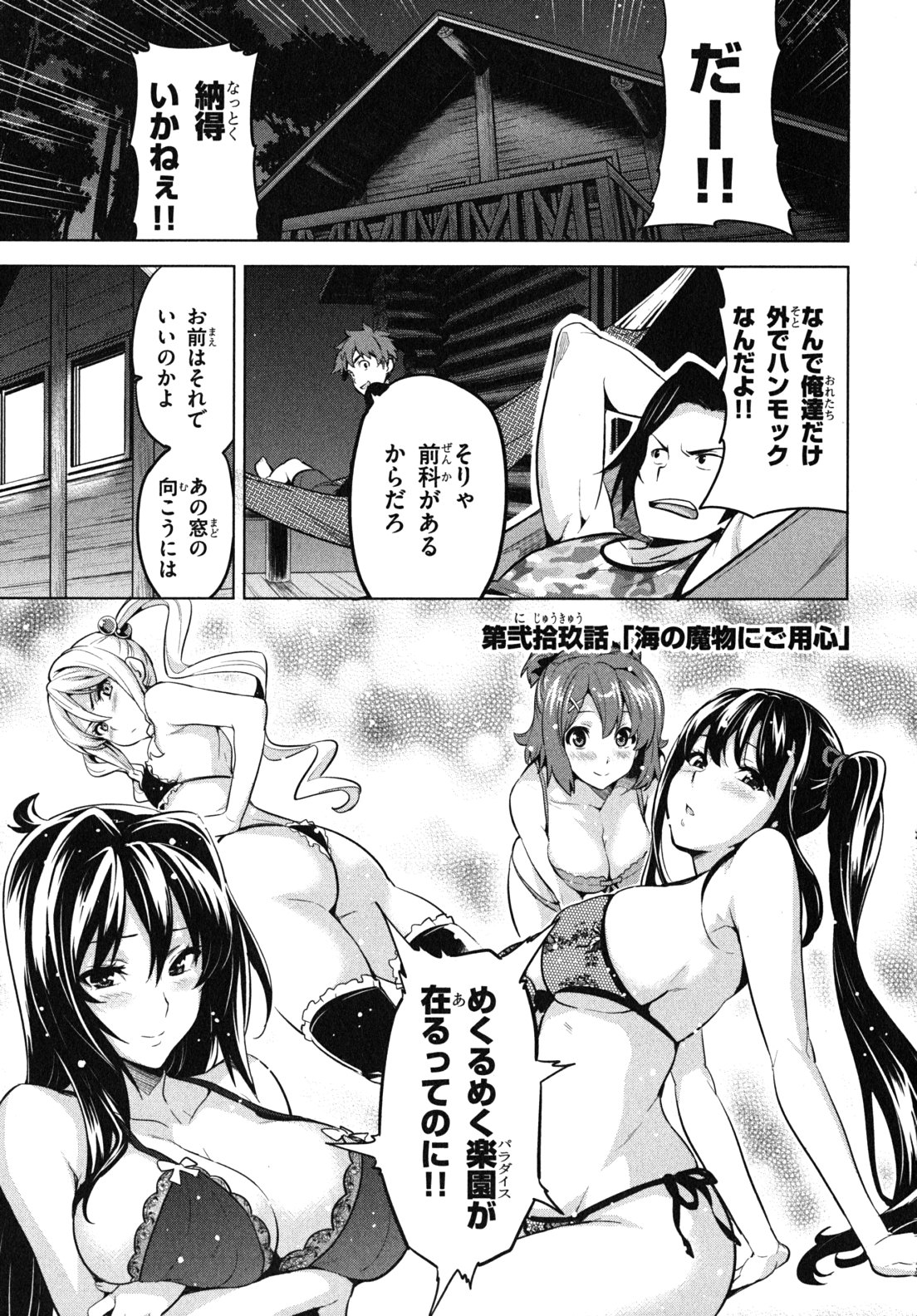 MAKEN-KI! - raw - Chapter 29 - https://jpdd.ccdd.to/JPDD/makenki/93173/15yyc15divs.jpg
