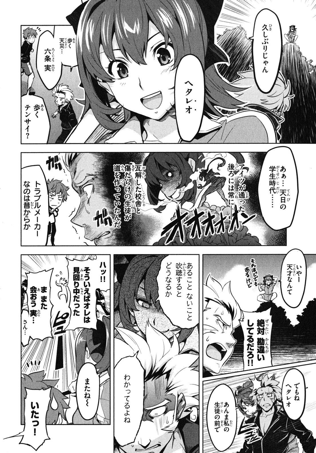 MAKEN-KI! - raw - Chapter 29 - https://jpdd.ccdd.to/JPDD/makenki/93173/1ftjnfx1uyd.jpg