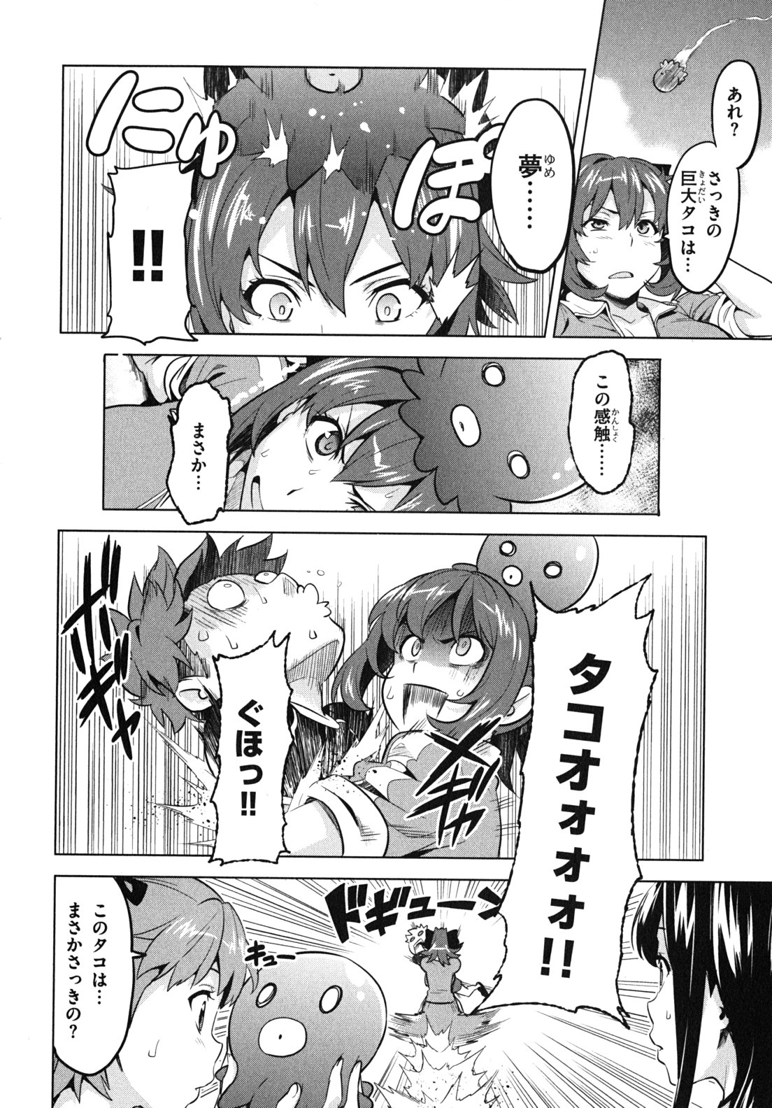 MAKEN-KI! - raw - Chapter 29 - https://jpdd.ccdd.to/JPDD/makenki/93173/25xbeqaxylk.jpg