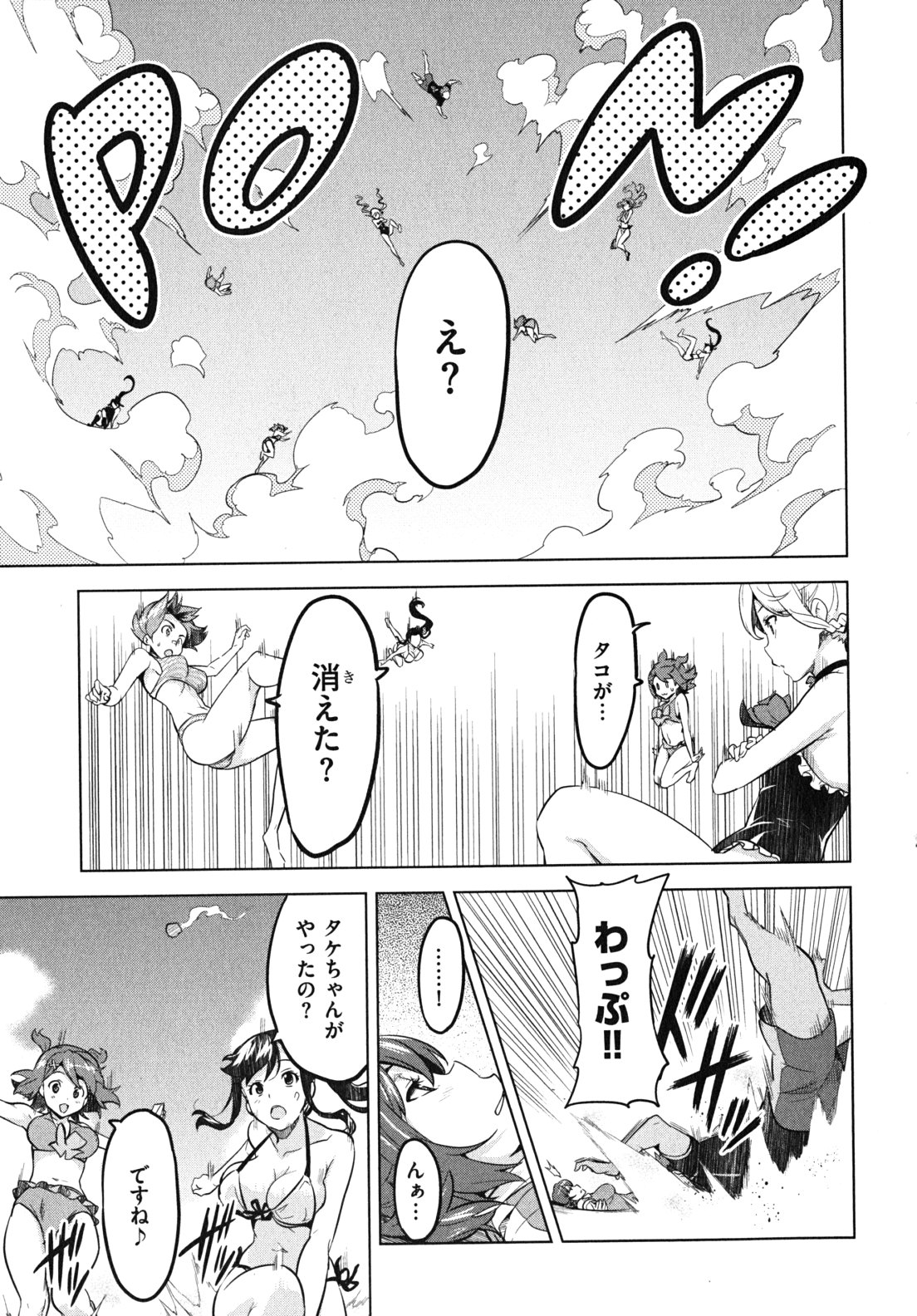 MAKEN-KI! - raw - Chapter 29 - https://jpdd.ccdd.to/JPDD/makenki/93173/3wft4zyozdq.jpg