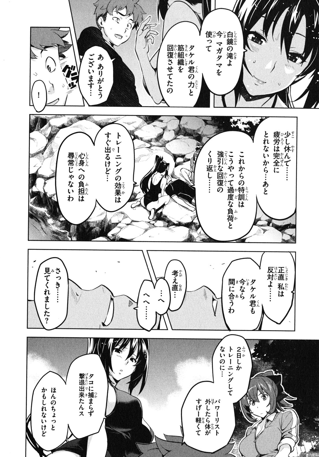 MAKEN-KI! - raw - Chapter 29 - https://jpdd.ccdd.to/JPDD/makenki/93173/4jrb0ty3ydl.jpg
