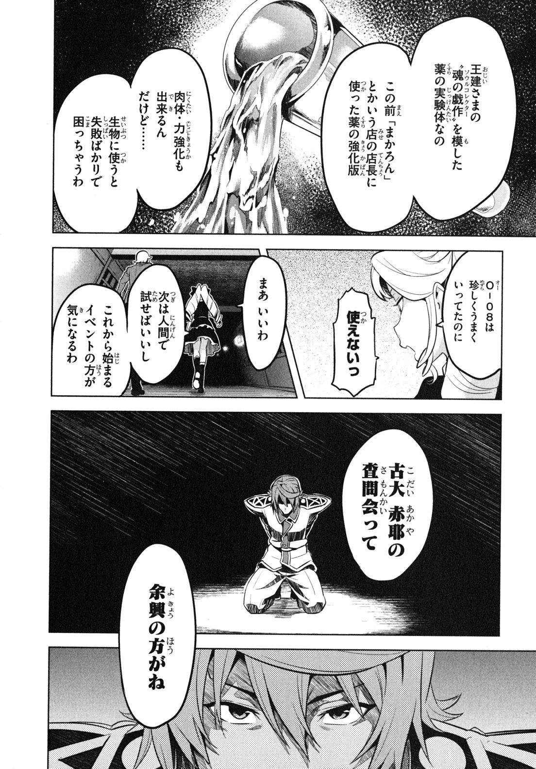 MAKEN-KI! - raw - Chapter 29 - https://jpdd.ccdd.to/JPDD/makenki/93173/4tsxjgamdfl.jpg