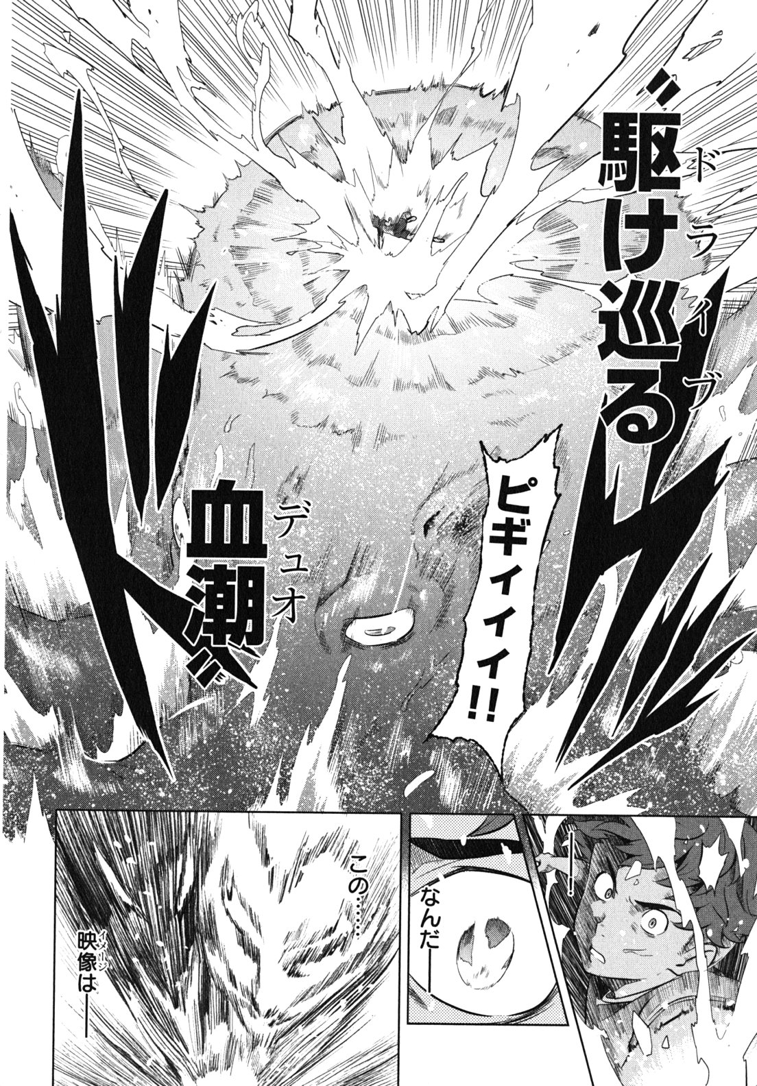 MAKEN-KI! - raw - Chapter 29 - https://jpdd.ccdd.to/JPDD/makenki/93173/ccgbicpjjaj.jpg