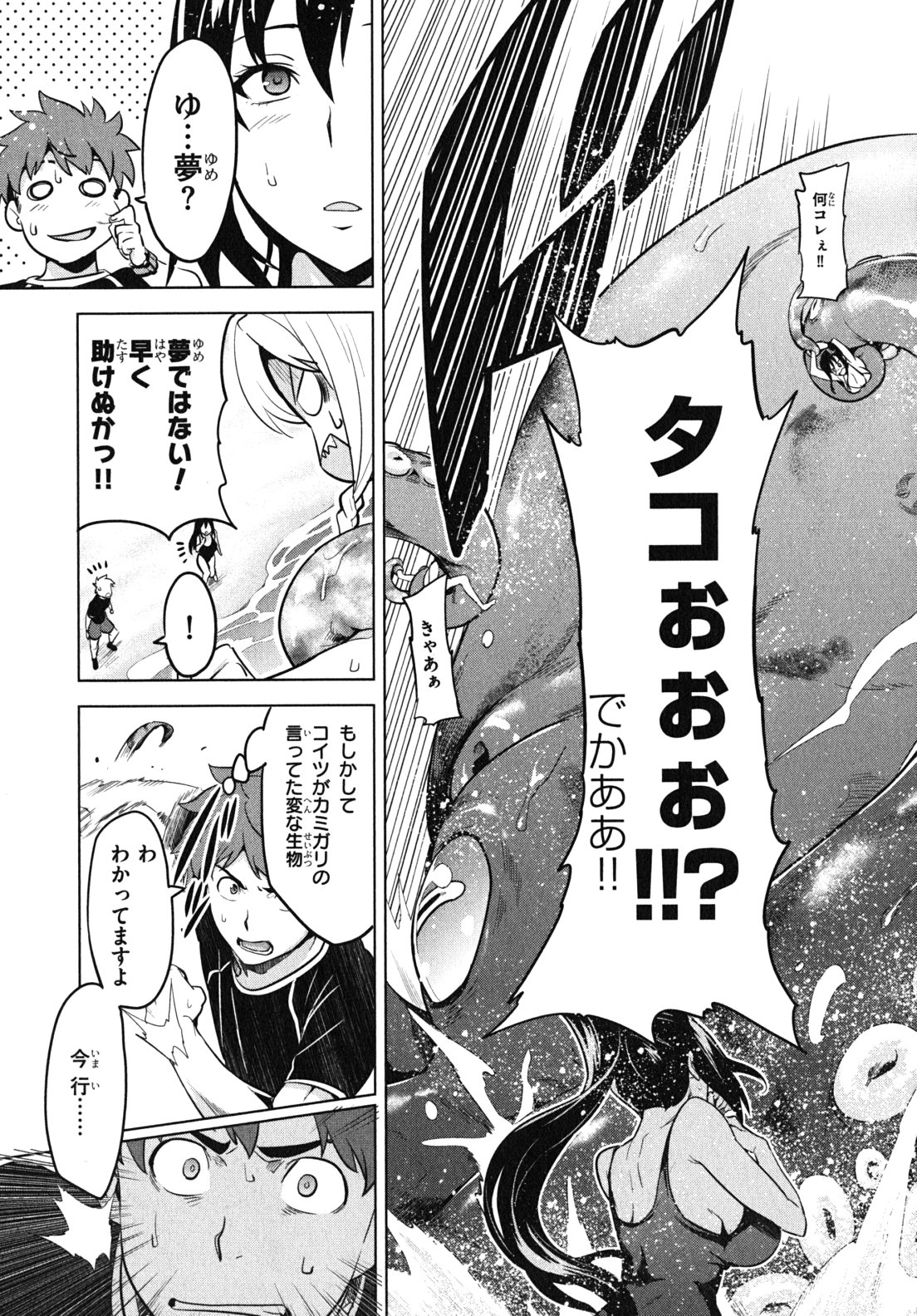 MAKEN-KI! - raw - Chapter 29 - https://jpdd.ccdd.to/JPDD/makenki/93173/cxoepo3kdpk.jpg