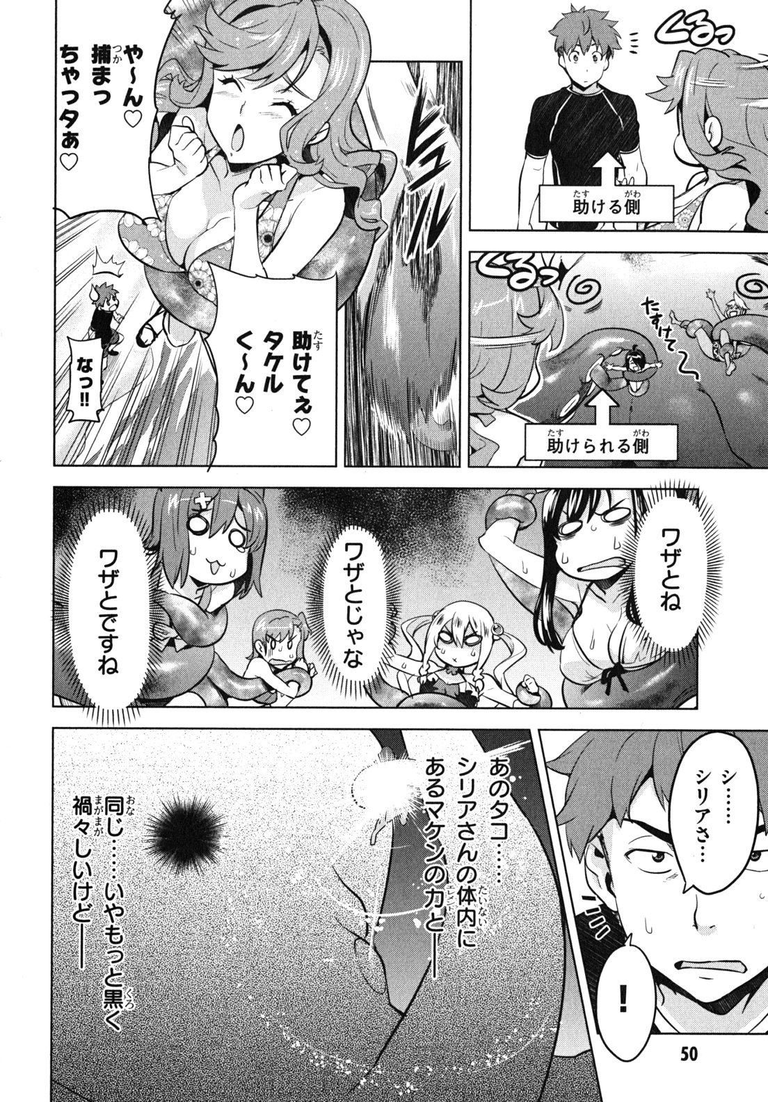 MAKEN-KI! - raw - Chapter 29 - https://jpdd.ccdd.to/JPDD/makenki/93173/gzvkawvecca.jpg