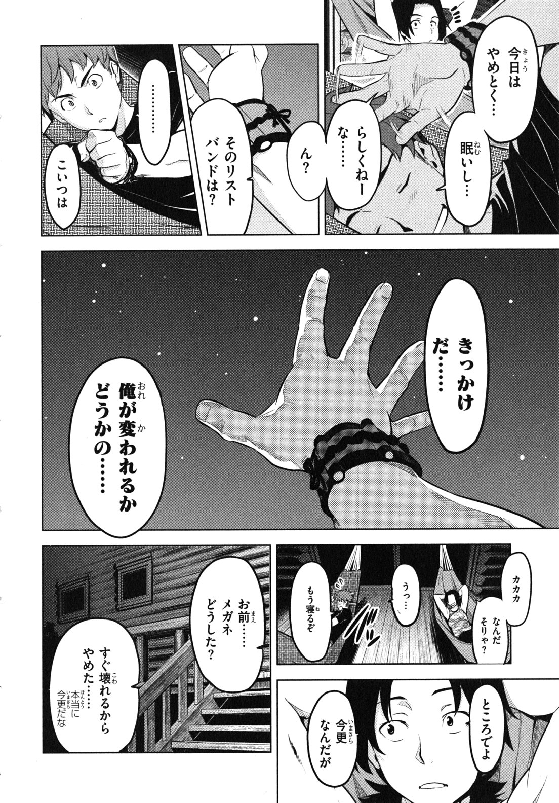 MAKEN-KI! - raw - Chapter 29 - https://jpdd.ccdd.to/JPDD/makenki/93173/m5byj5tlgyr.jpg