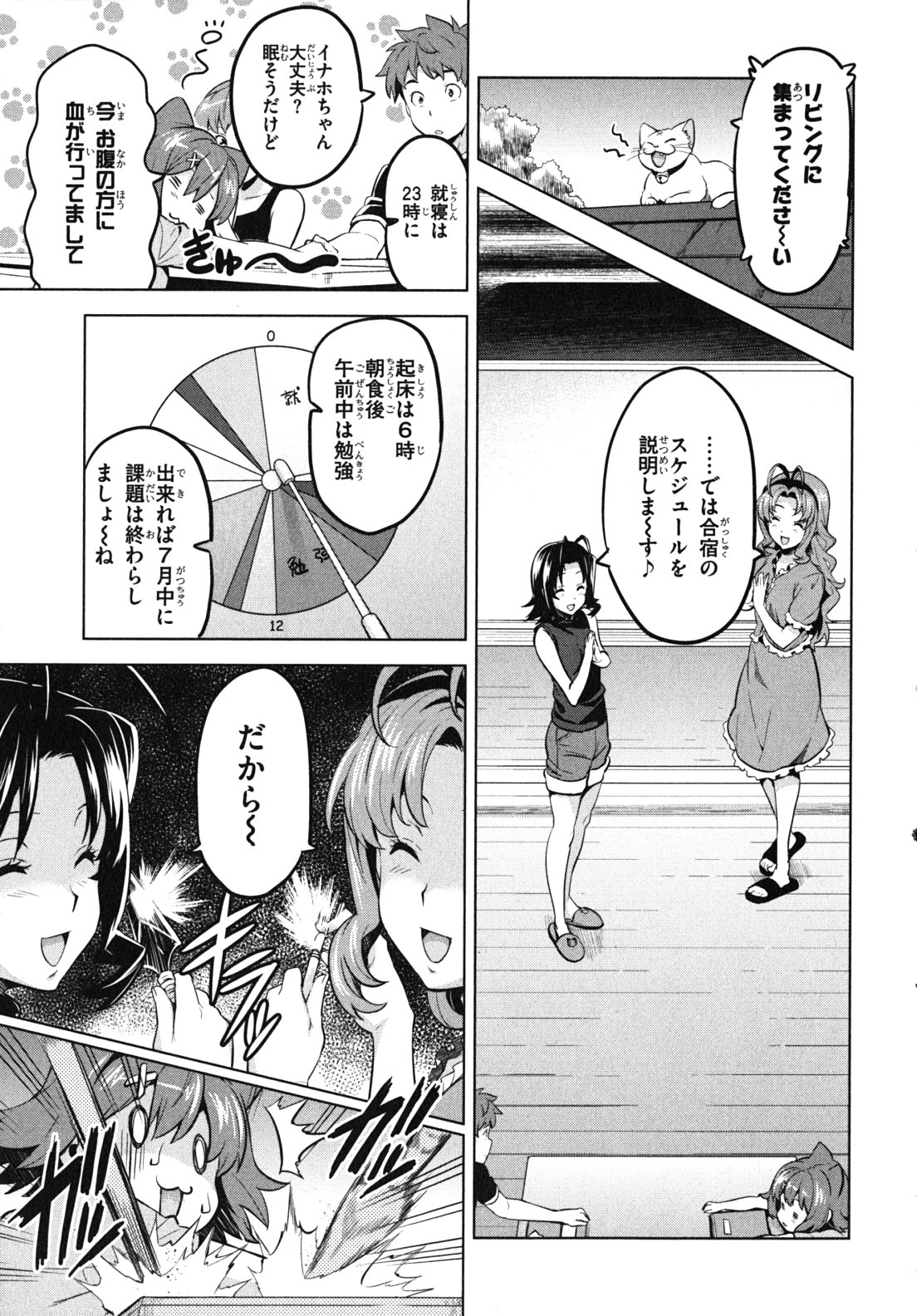MAKEN-KI! - raw - Chapter 29 - https://jpdd.ccdd.to/JPDD/makenki/93173/qteemv532xs.jpg