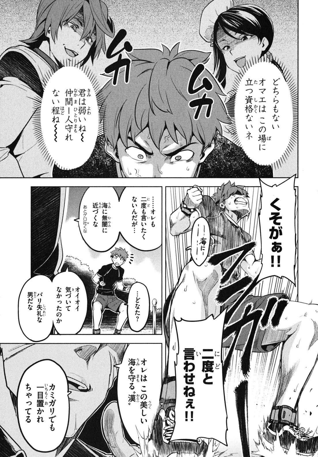MAKEN-KI! - raw - Chapter 29 - https://jpdd.ccdd.to/JPDD/makenki/93173/xgcogqfiqzq.jpg
