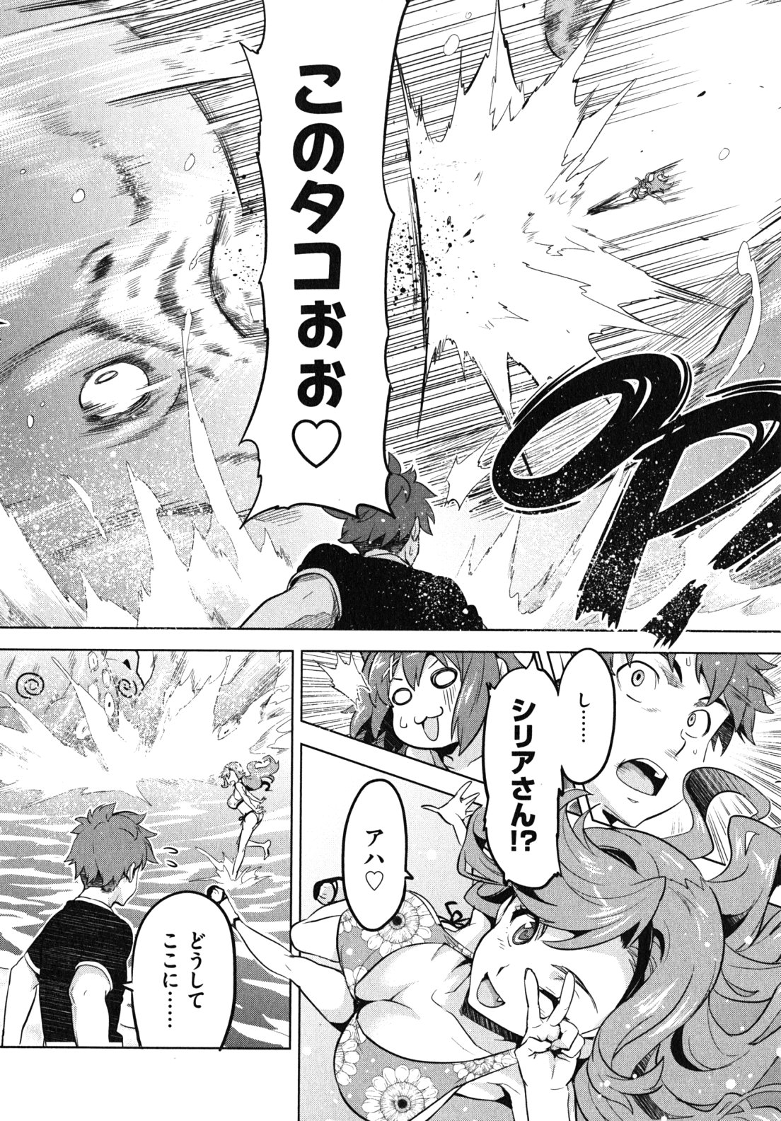 MAKEN-KI! - raw - Chapter 29 - https://jpdd.ccdd.to/JPDD/makenki/93173/xl3rgqmg2hf.jpg