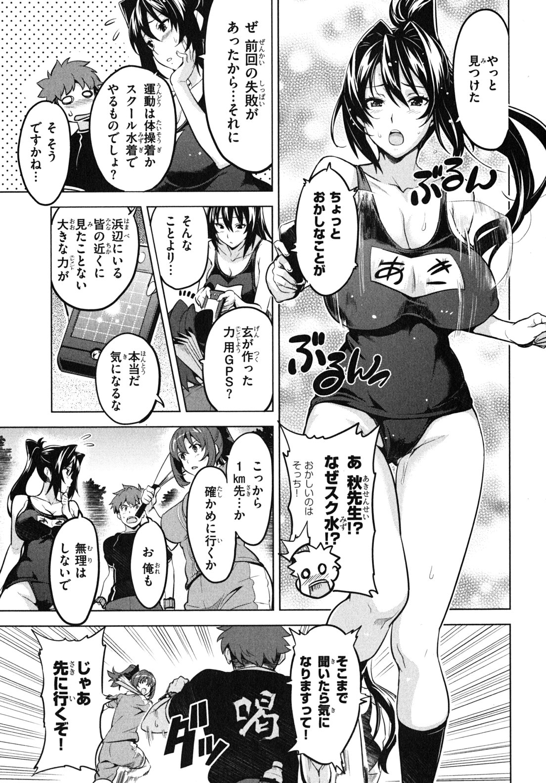 MAKEN-KI! - raw - Chapter 29 - https://jpdd.ccdd.to/JPDD/makenki/93173/zuz13ffisou.jpg