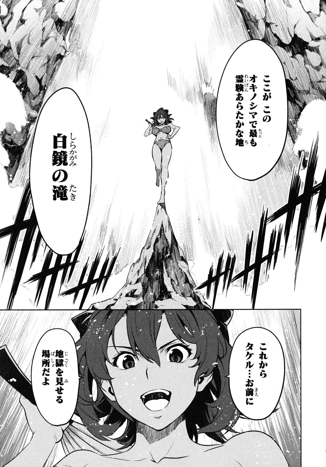 MAKEN-KI! - raw - Chapter 28 - https://jpdd.ccdd.to/JPDD/makenki/93174/2l3aayivisl.jpg