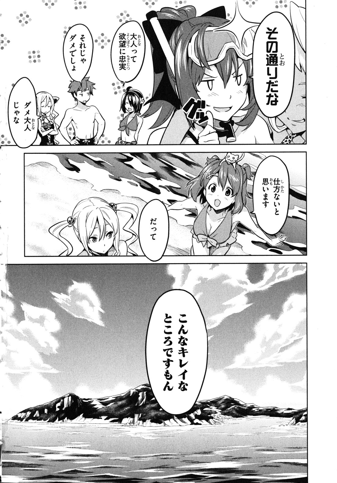 MAKEN-KI! - raw - Chapter 28 - https://jpdd.ccdd.to/JPDD/makenki/93174/43b3tsw4m0m.jpg
