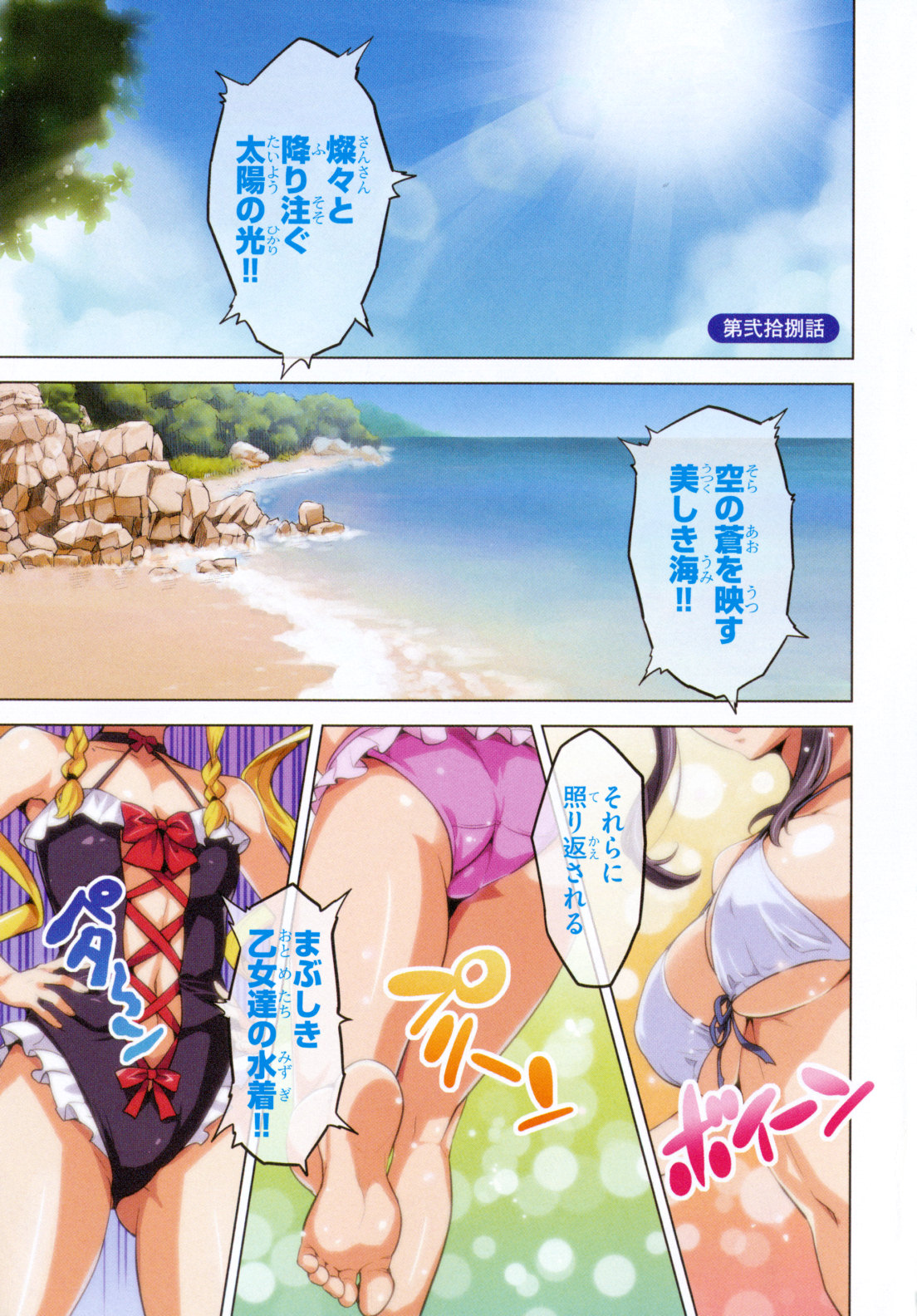 MAKEN-KI! - raw - Chapter 28 - https://jpdd.ccdd.to/JPDD/makenki/93174/5m2bzdjuyf2.jpg