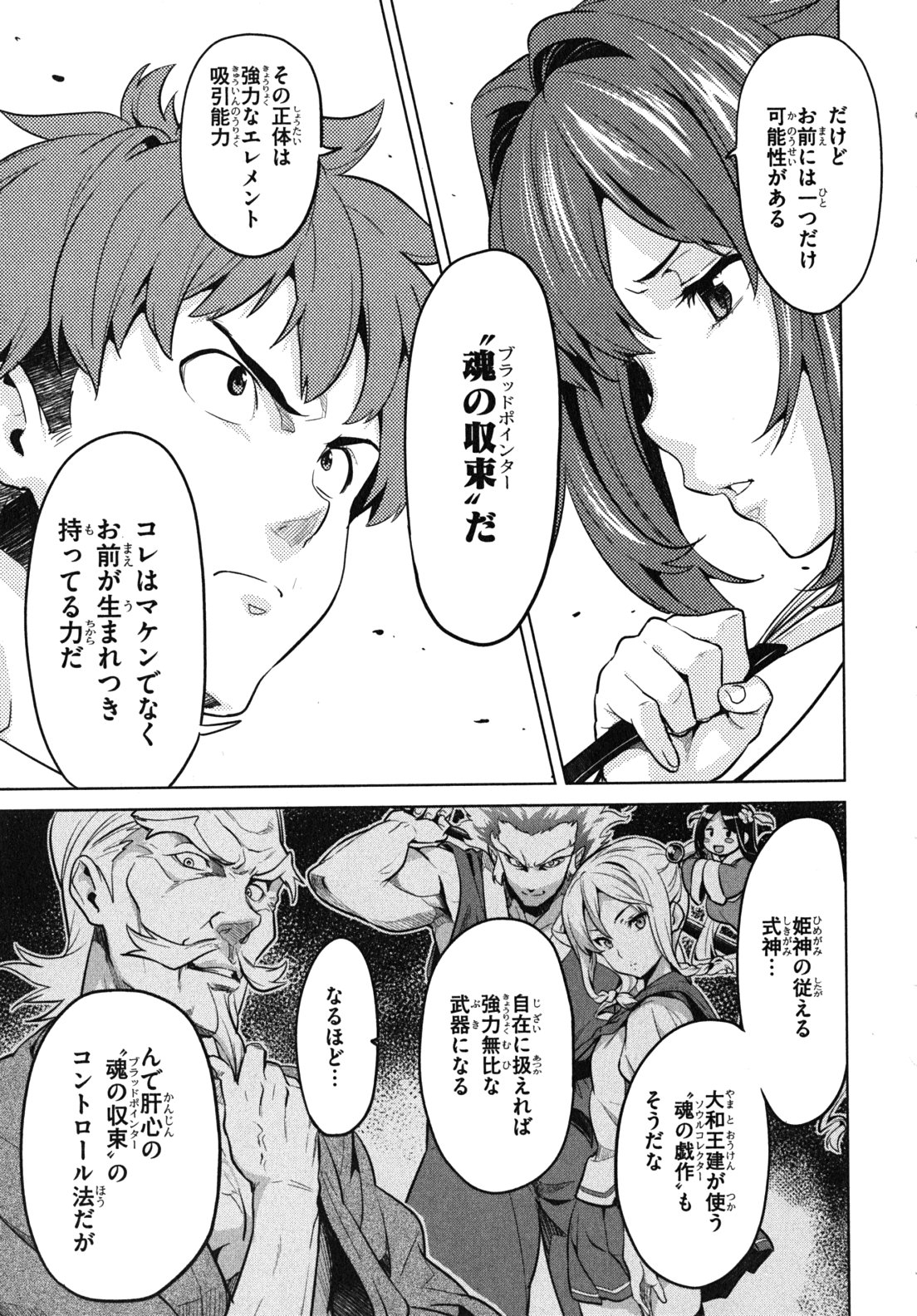 MAKEN-KI! - raw - Chapter 28 - https://jpdd.ccdd.to/JPDD/makenki/93174/5mola4h2rbk.jpg