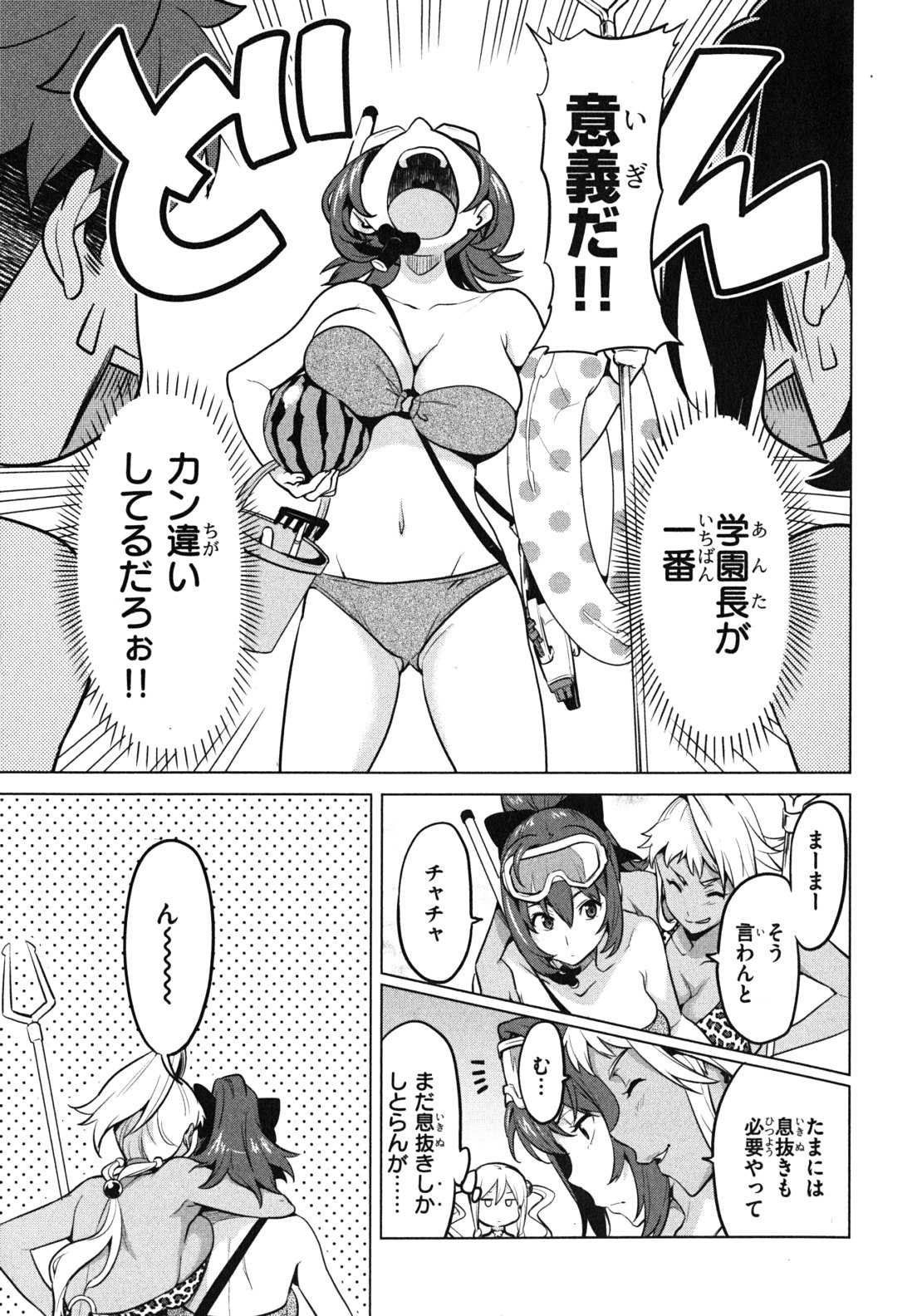 MAKEN-KI! - raw - Chapter 28 - https://jpdd.ccdd.to/JPDD/makenki/93174/bhtg5mztjdp.jpg
