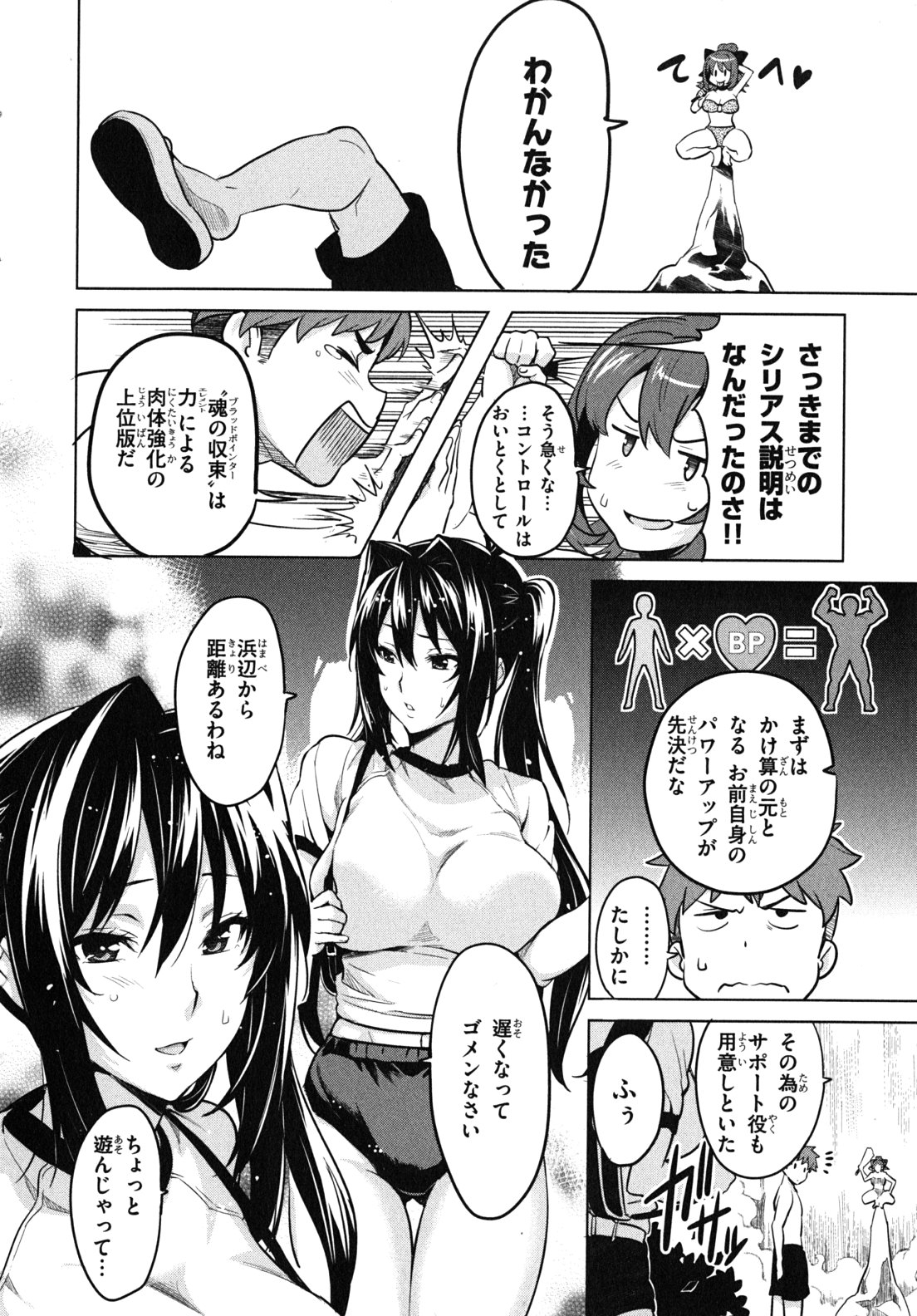 MAKEN-KI! - raw - Chapter 28 - https://jpdd.ccdd.to/JPDD/makenki/93174/btjarw5zfyk.jpg